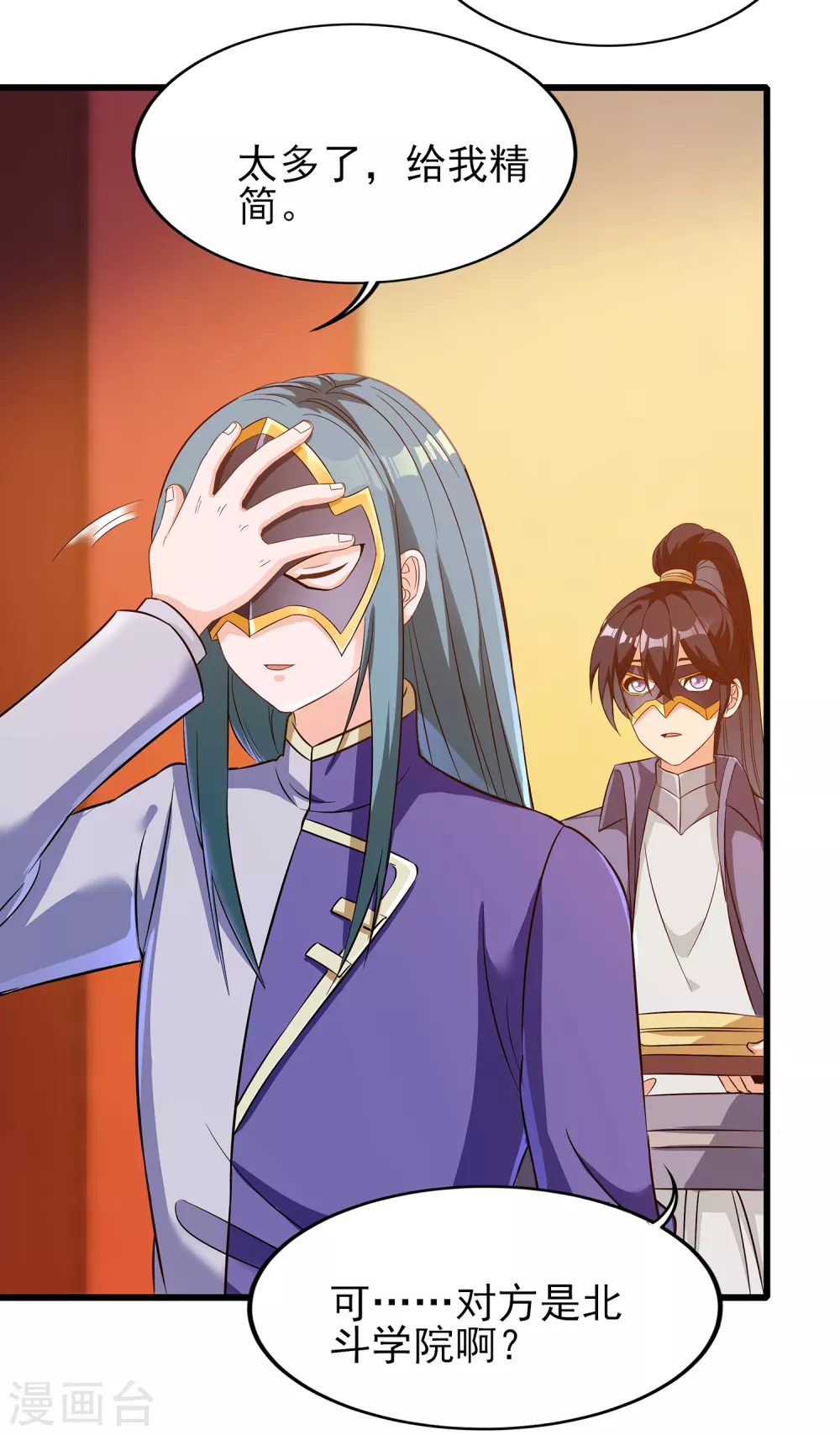 第二季第56话 钱借我用用-第259话