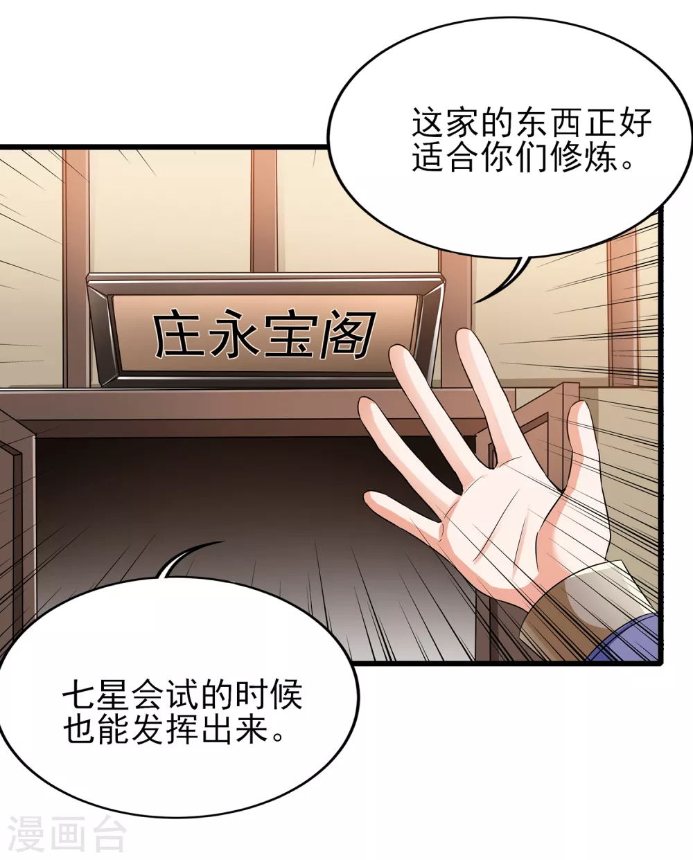 第二季第56话 钱借我用用-第259话