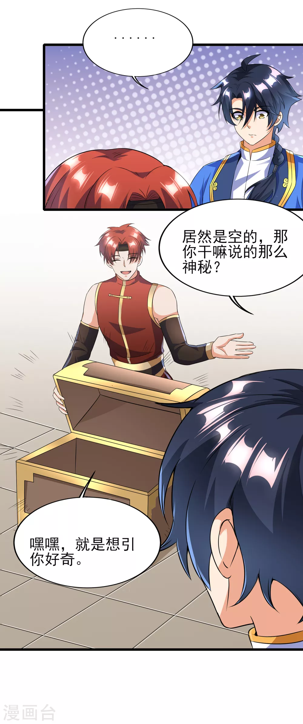 第二季第58话 唯一发现者-第261话