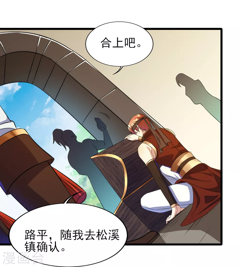 第二季第58话 唯一发现者-第261话
