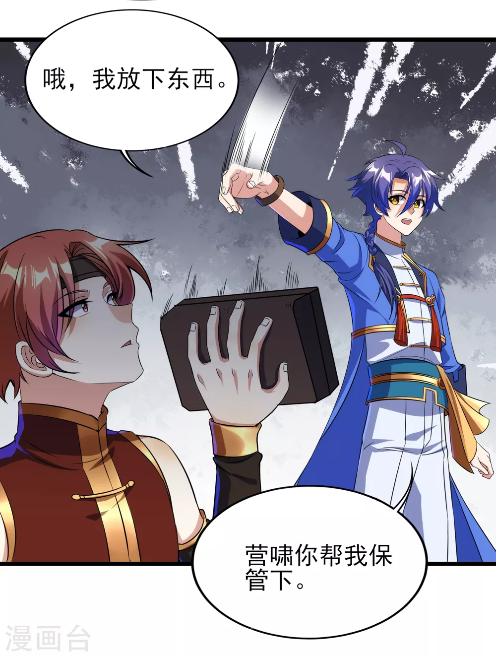 第二季第58话 唯一发现者-第261话