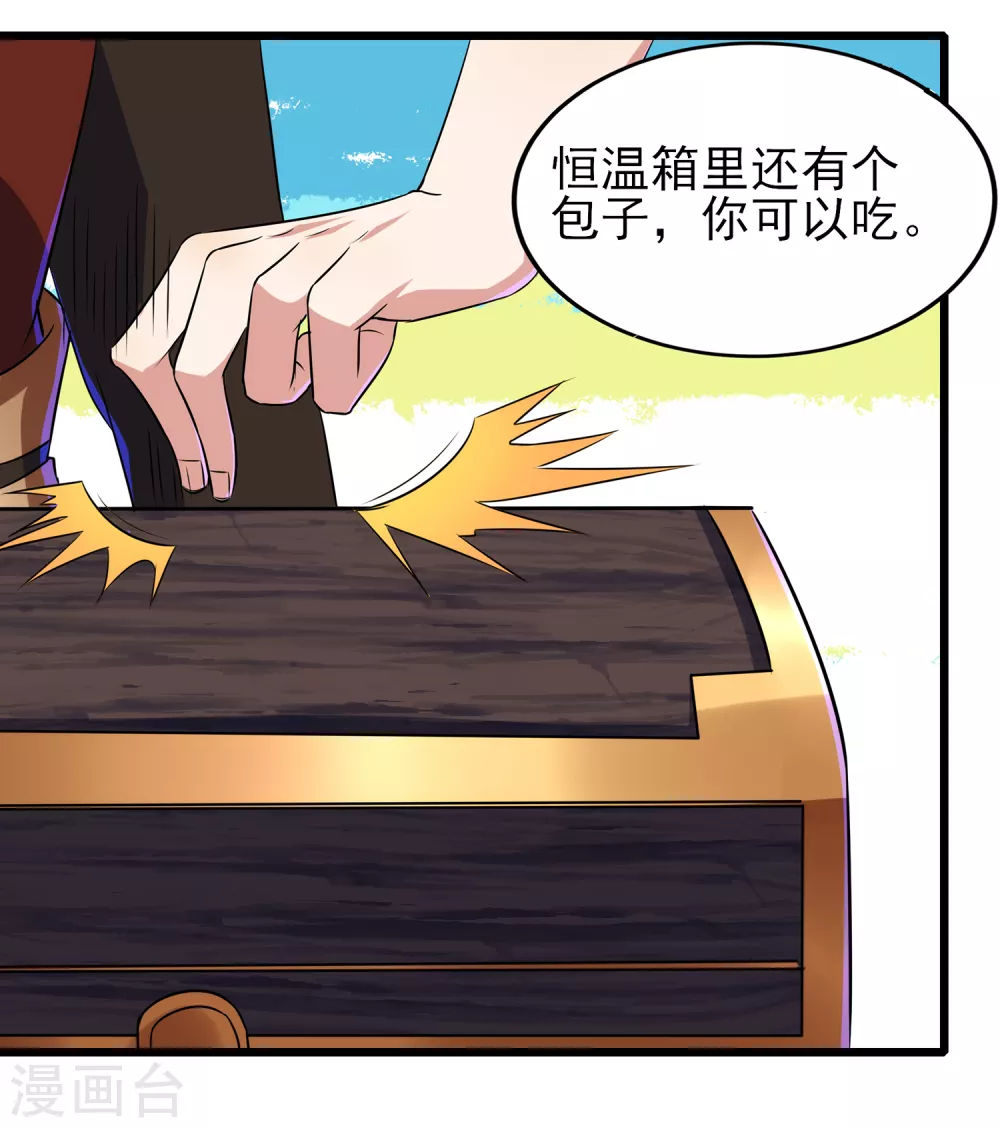 第二季第58话 唯一发现者-第261话