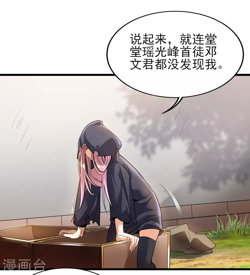第二季第58话 唯一发现者-第261话