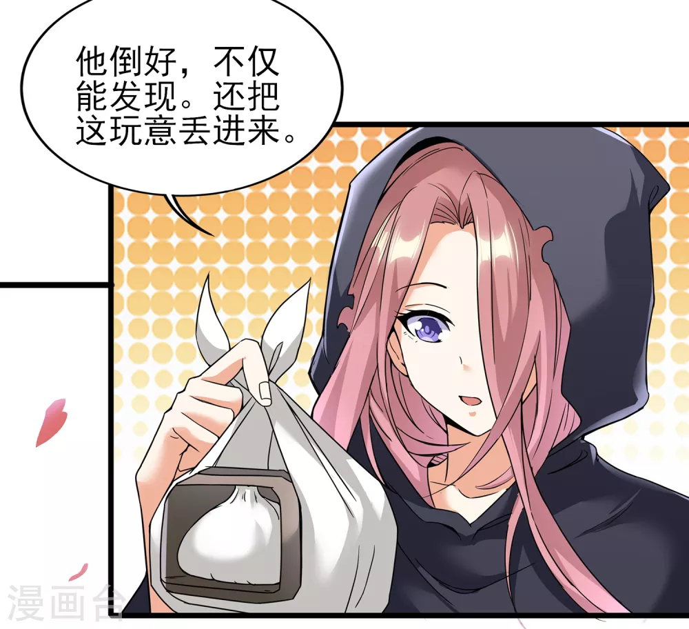 第二季第58话 唯一发现者-第261话