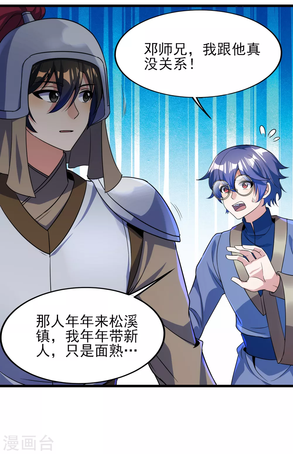 第二季第58话 唯一发现者-第261话