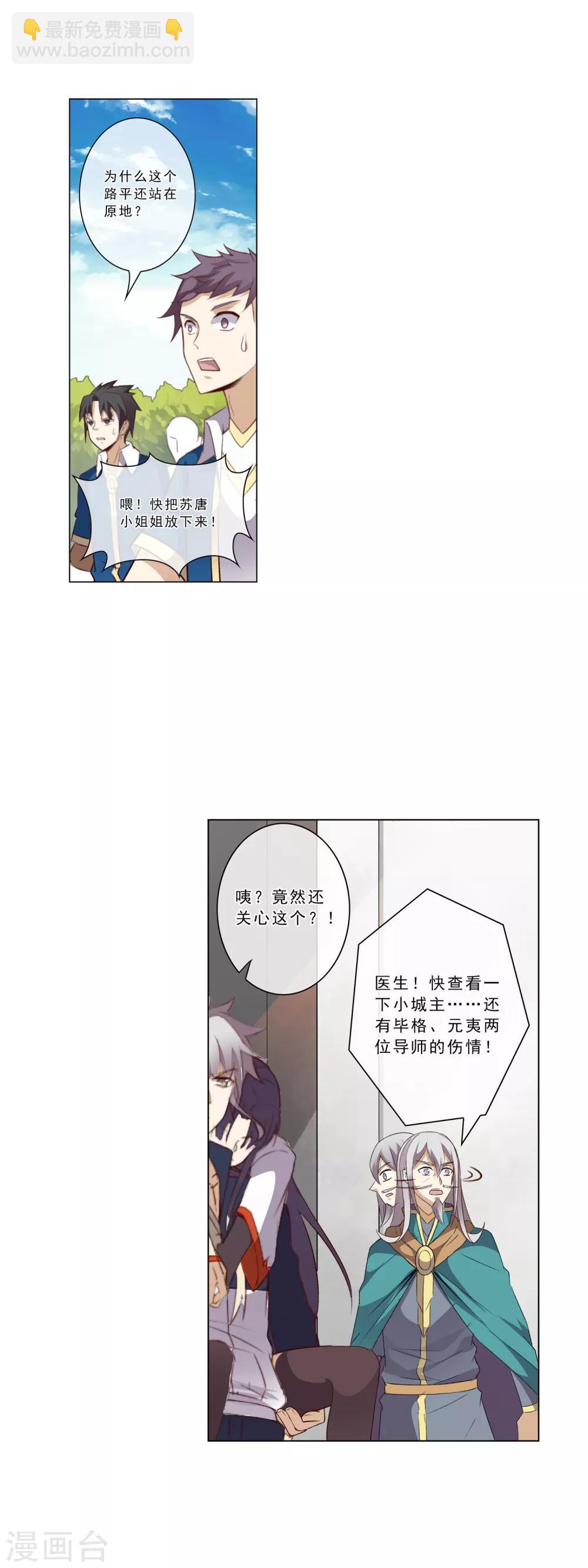 第31话 销魂锁骨-第31话