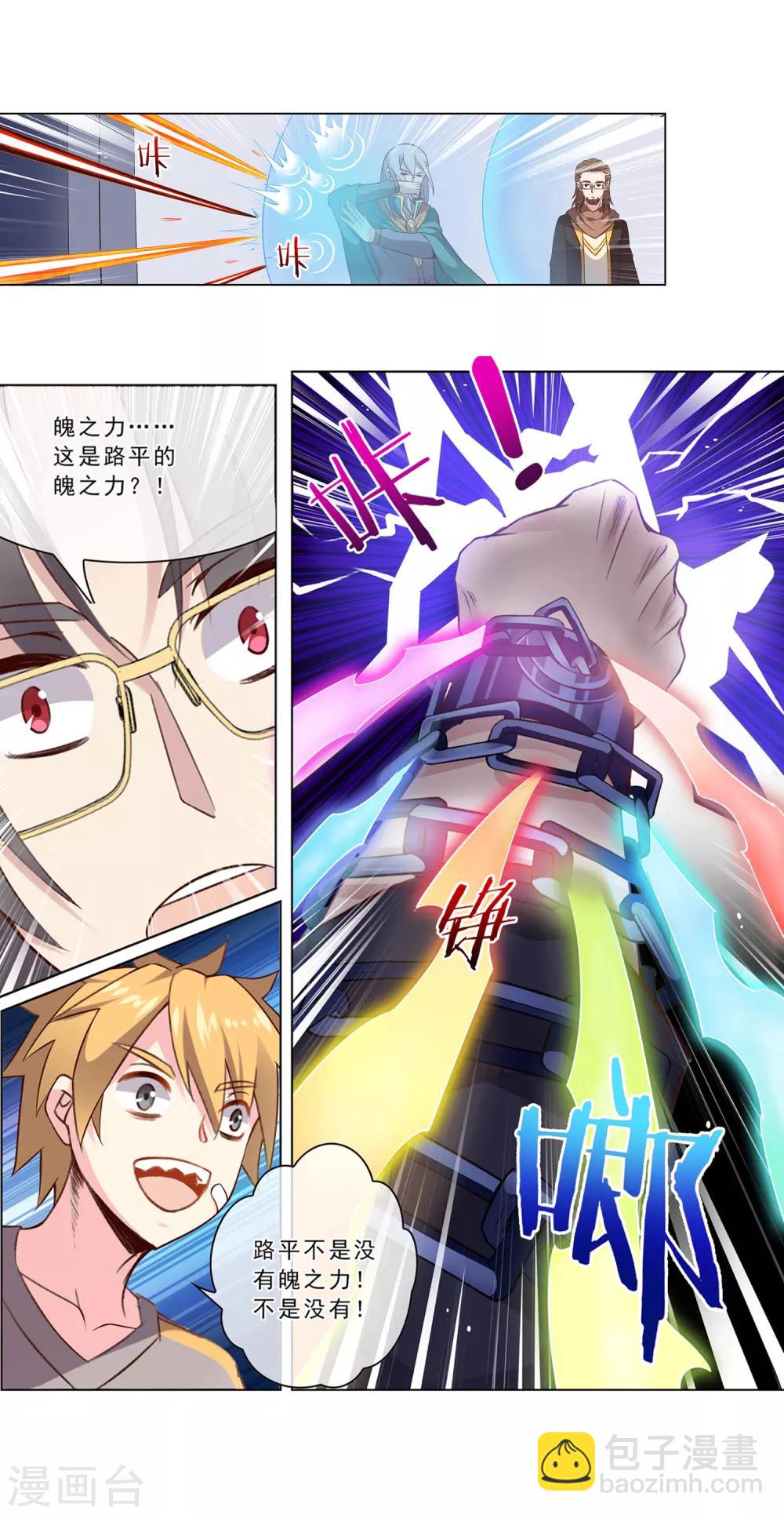 第31话 销魂锁骨-第31话