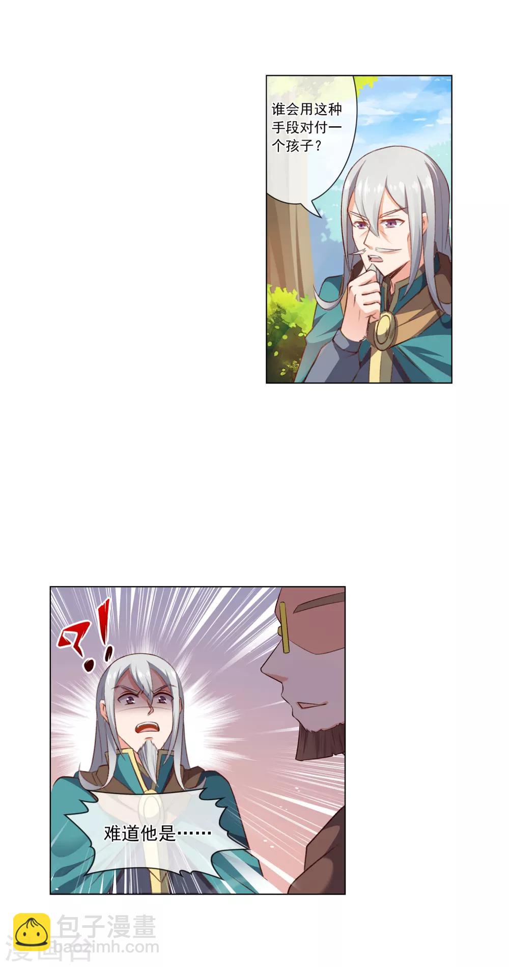 第33话 天醒者-第33话