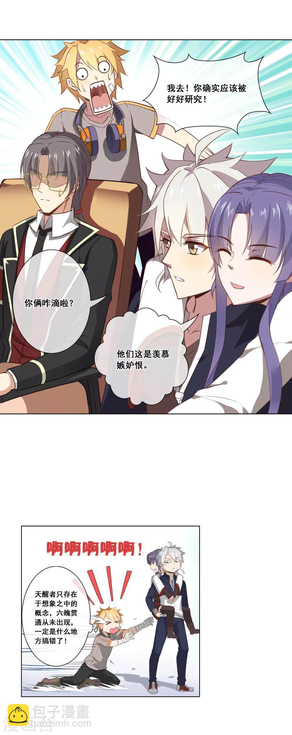 第35话 回忆-第35话