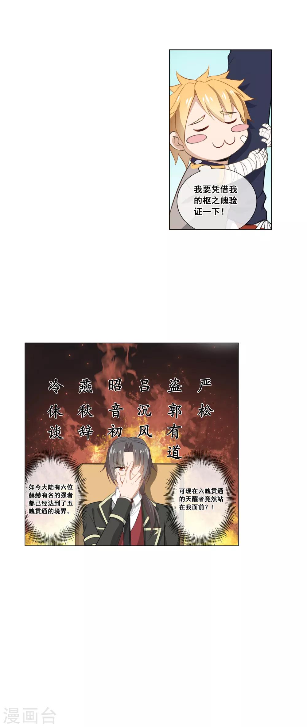 第35话 回忆-第35话