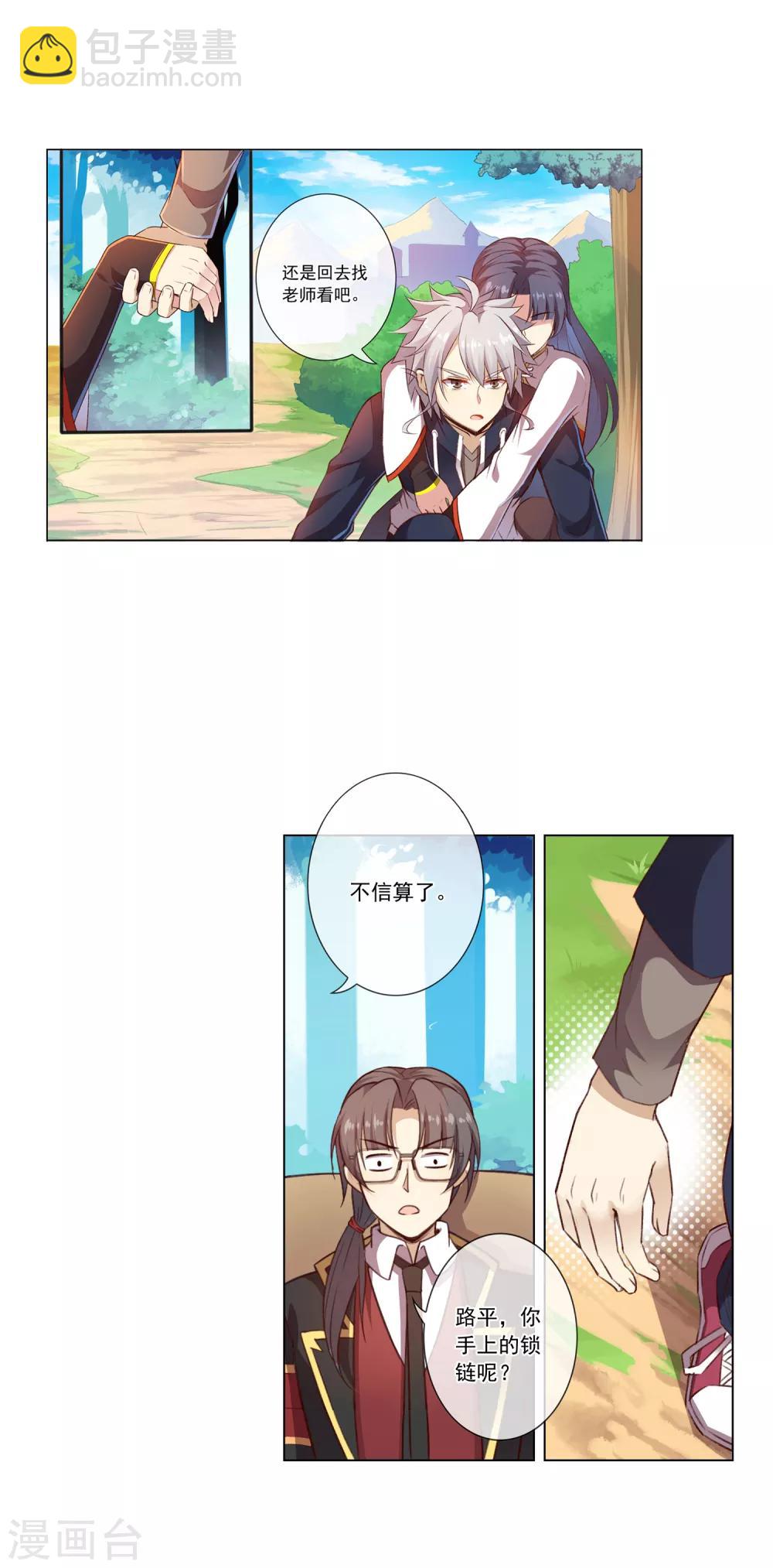 第35话 回忆-第35话
