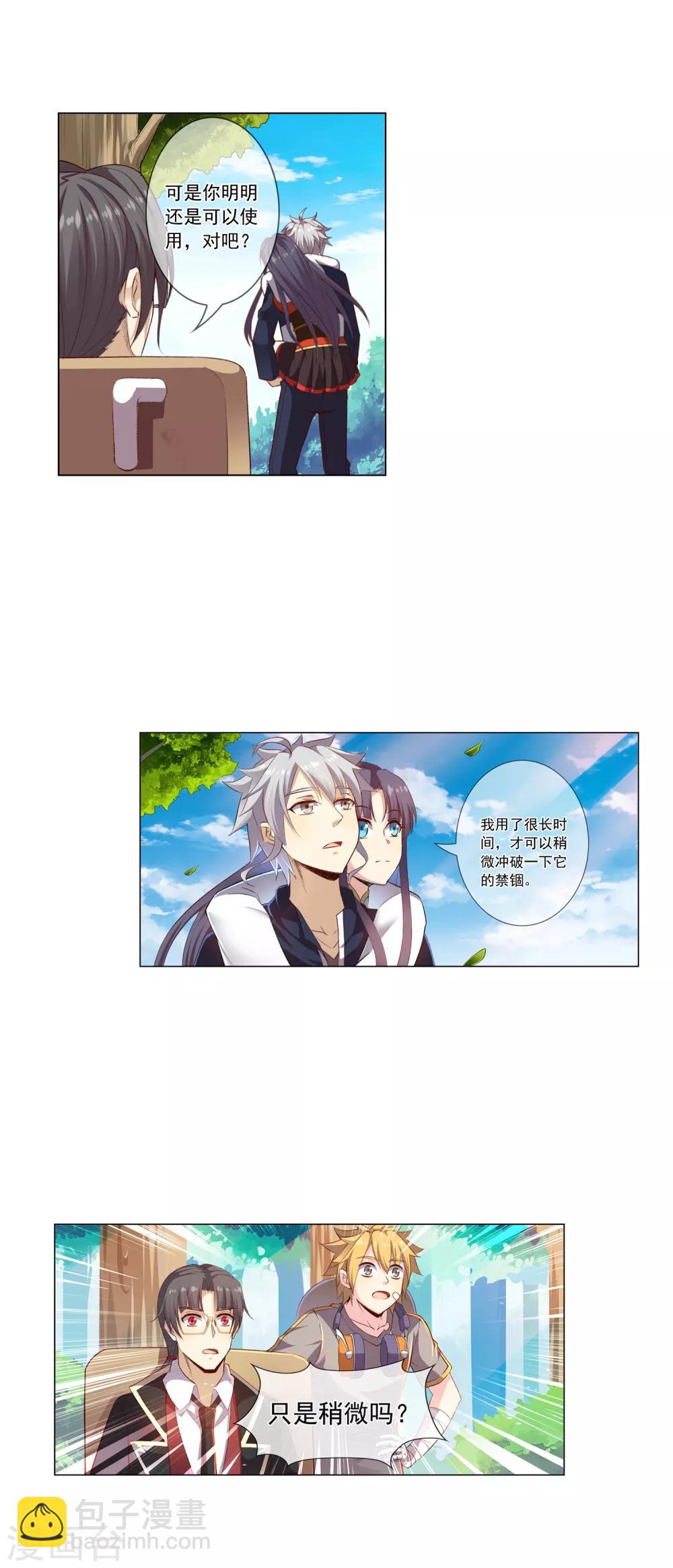 第35话 回忆-第35话