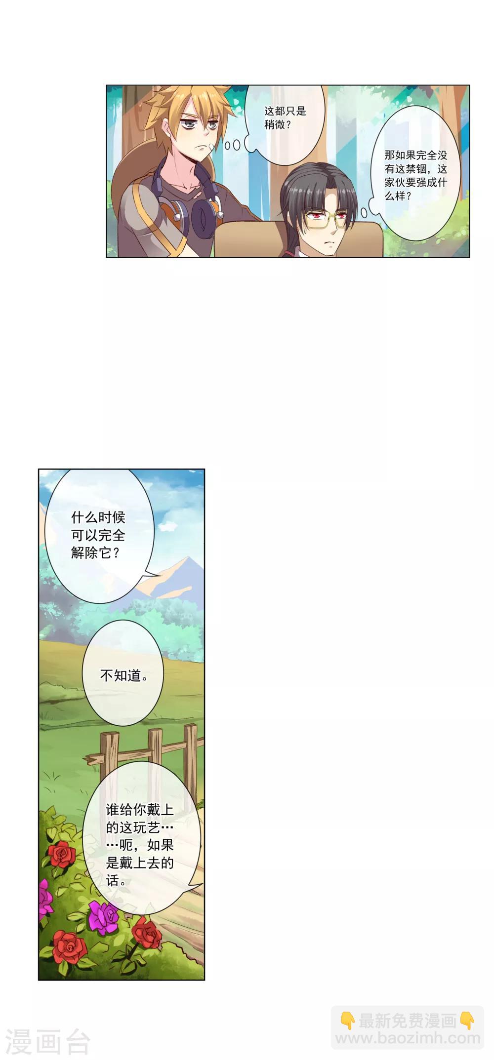 第35话 回忆-第35话