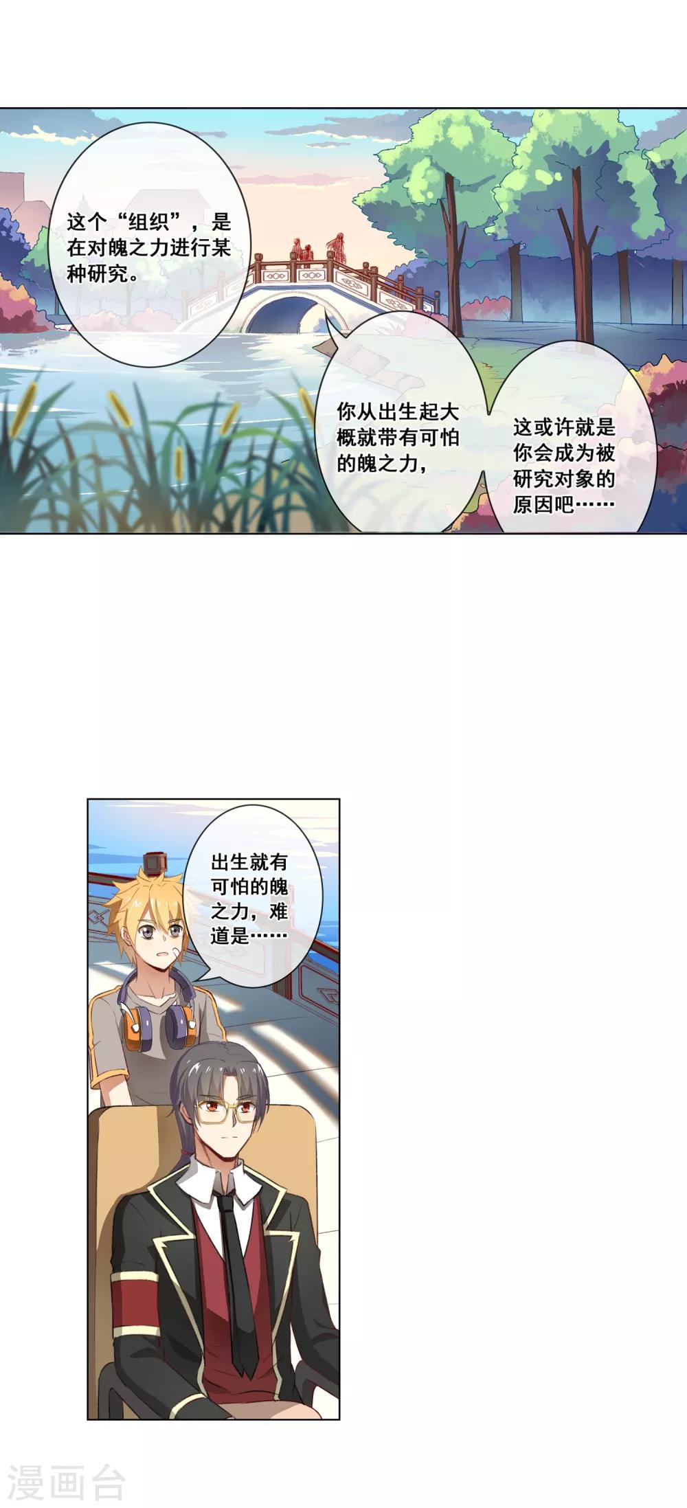 第35话 回忆-第35话