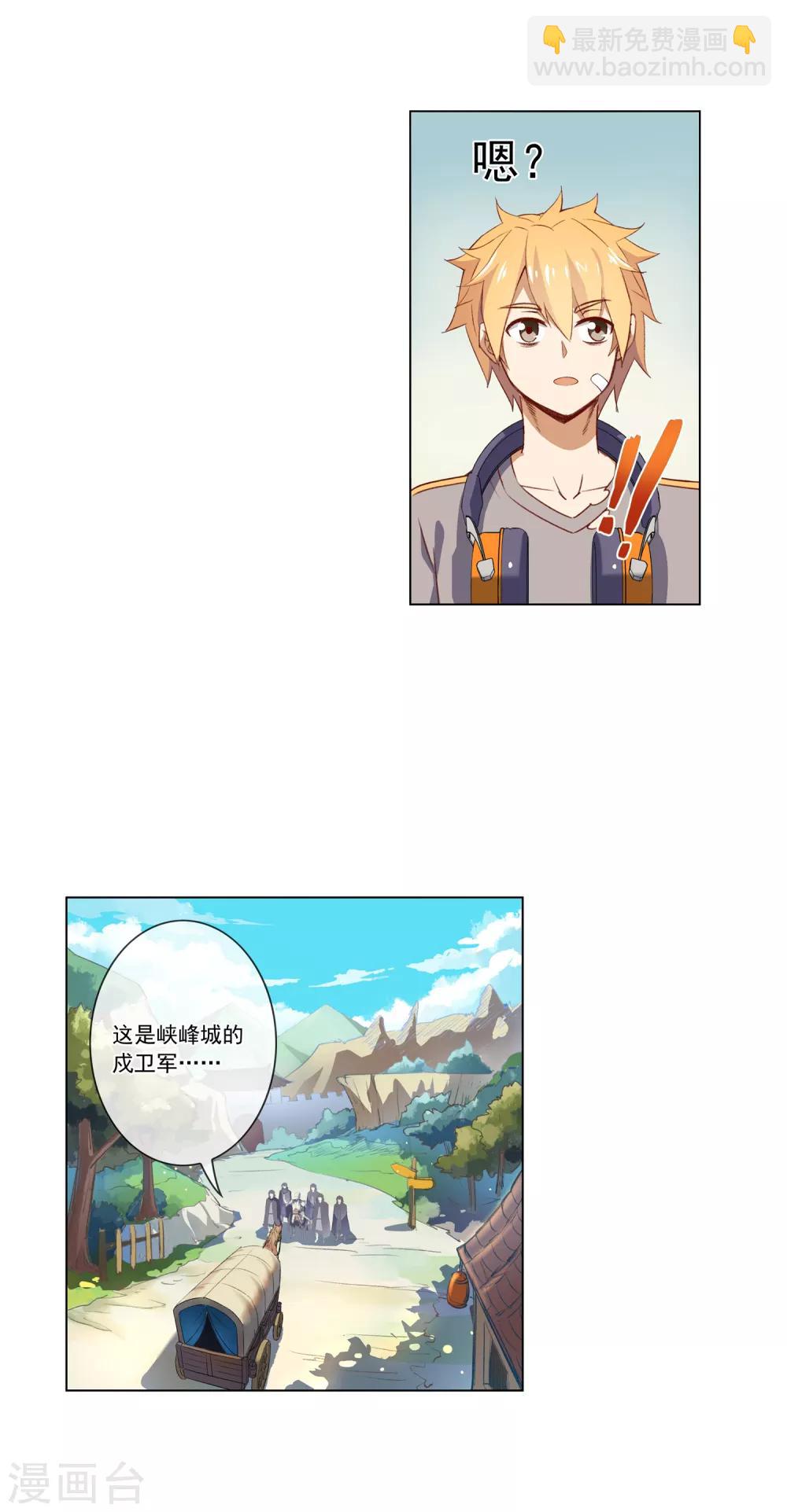 第37话 拦路虎-第37话