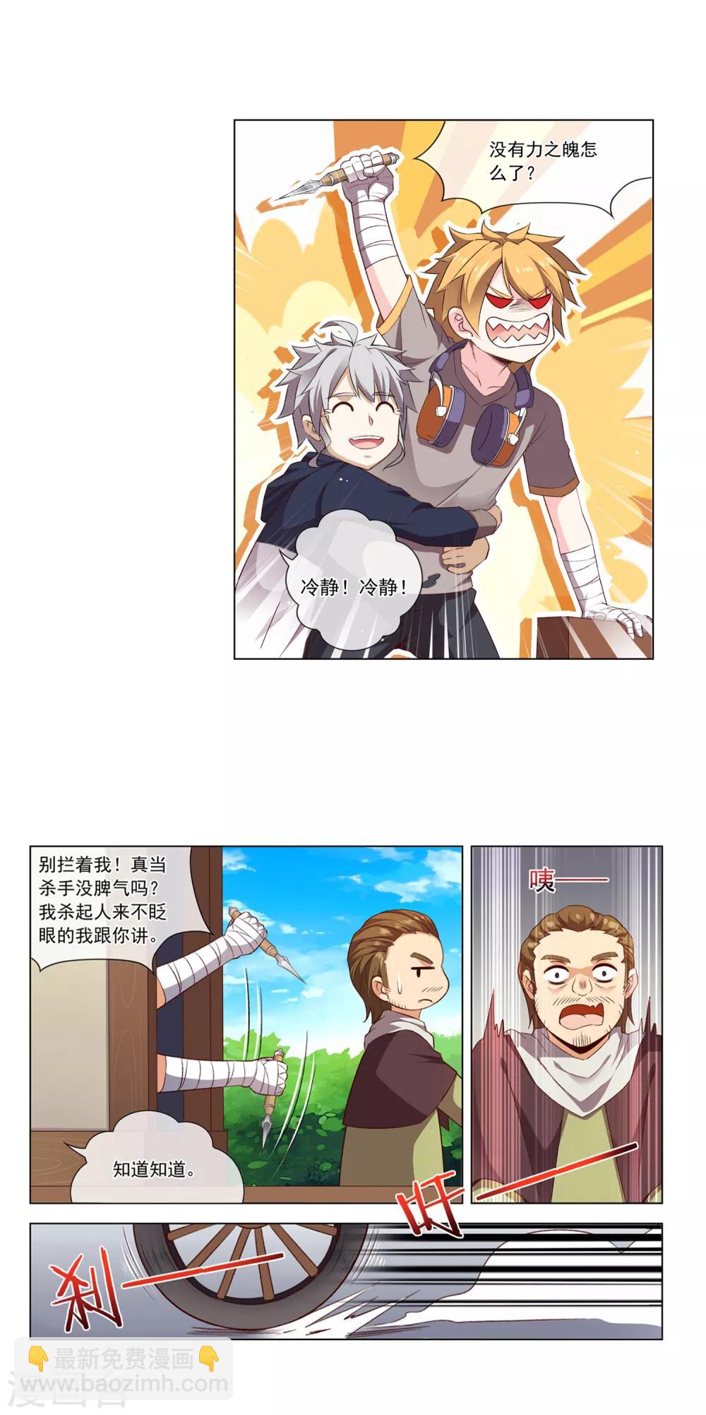 第37话 拦路虎-第37话