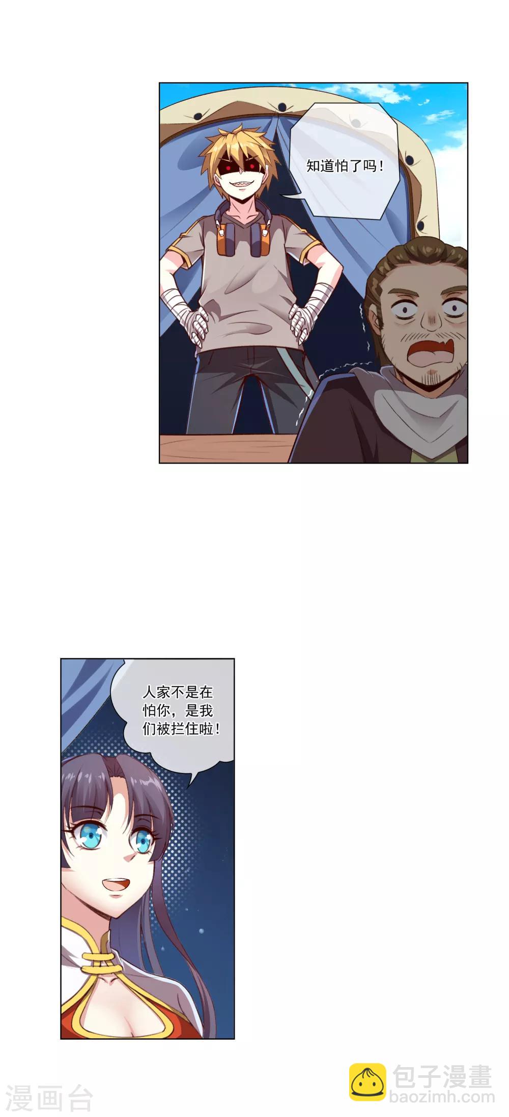 第37话 拦路虎-第37话