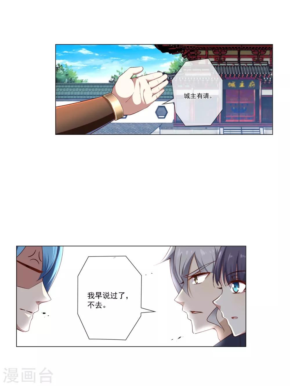 第39话 只是路过-第39话