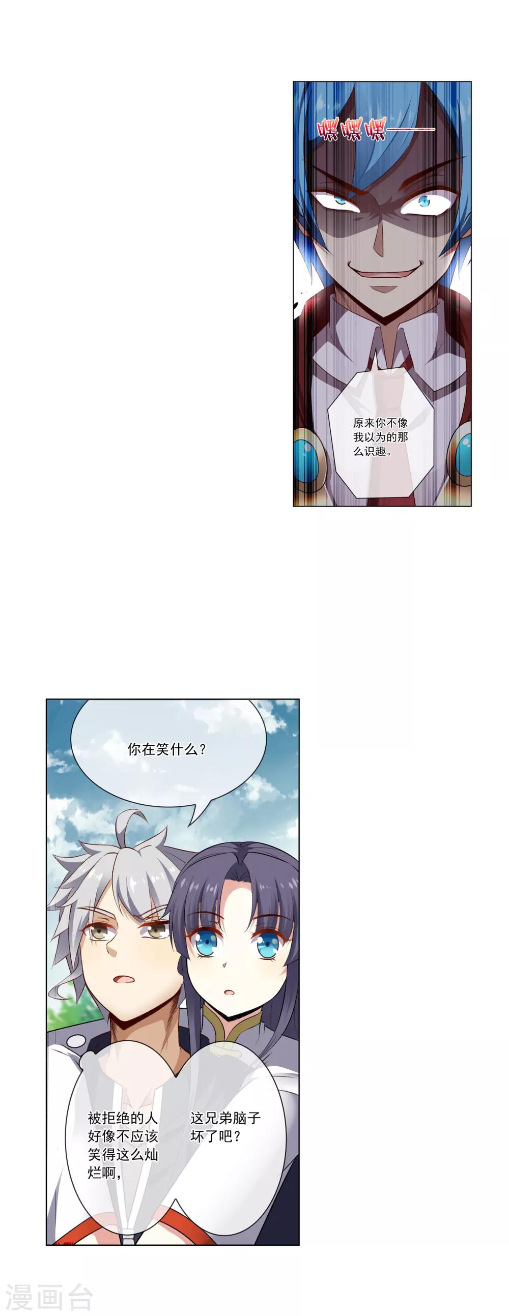 第39话 只是路过-第39话