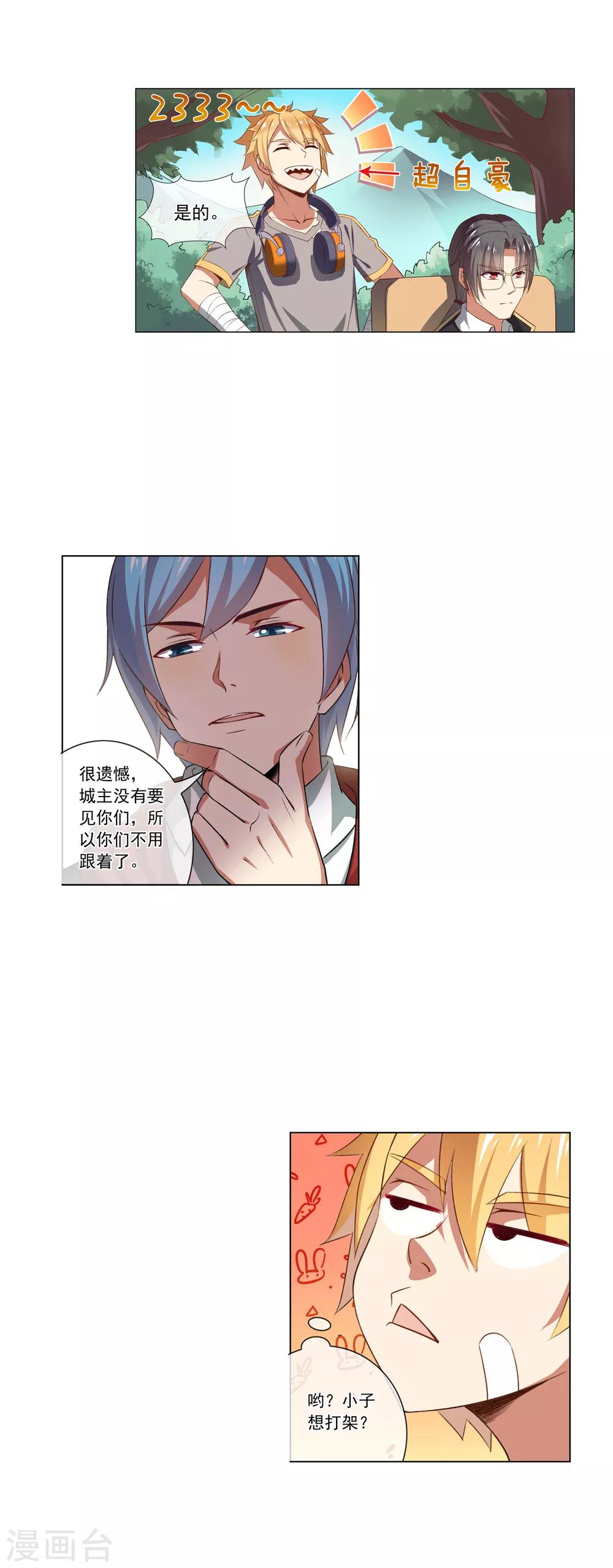 第39话 只是路过-第39话