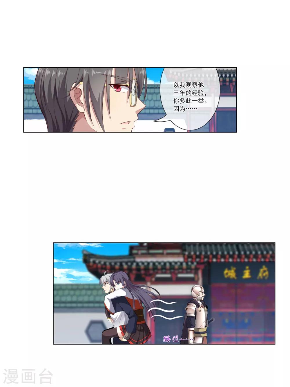 第39话 只是路过-第39话