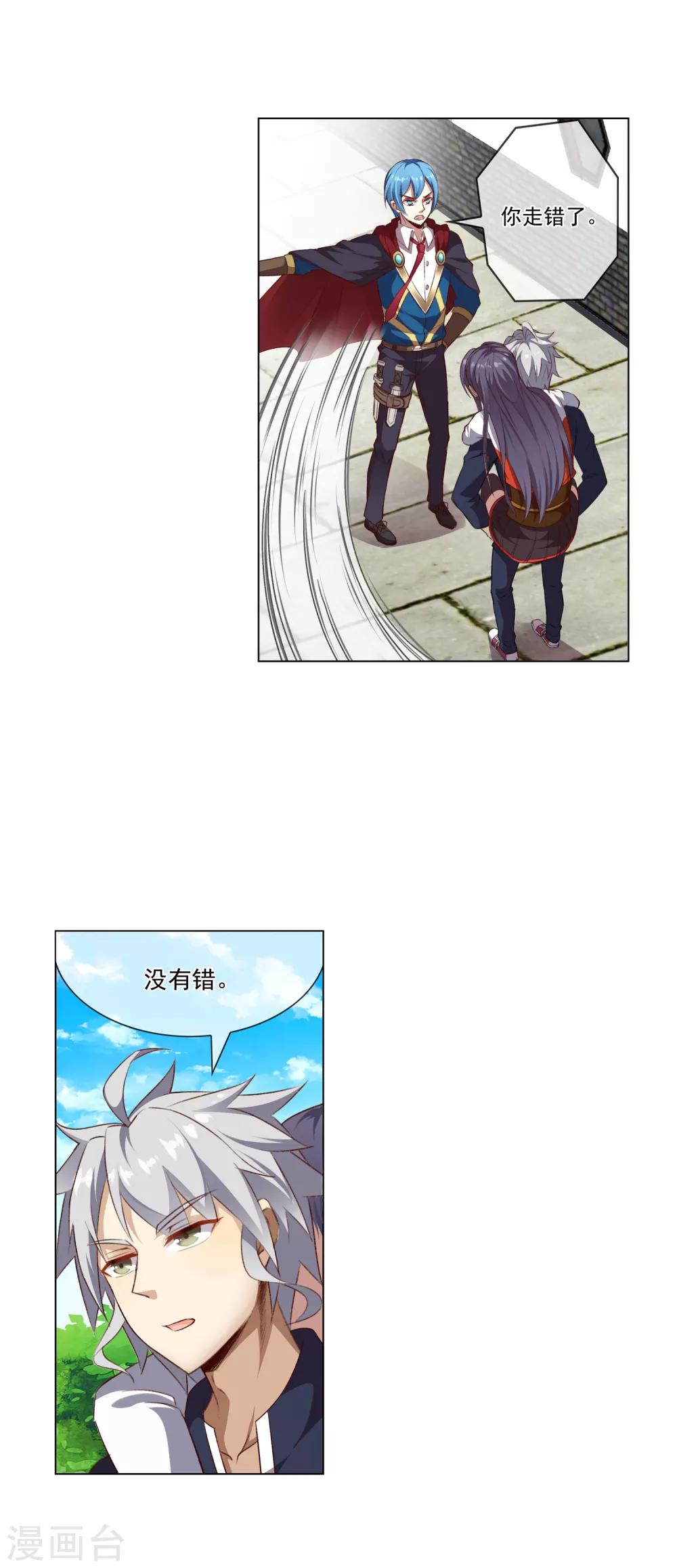 第39话 只是路过-第39话