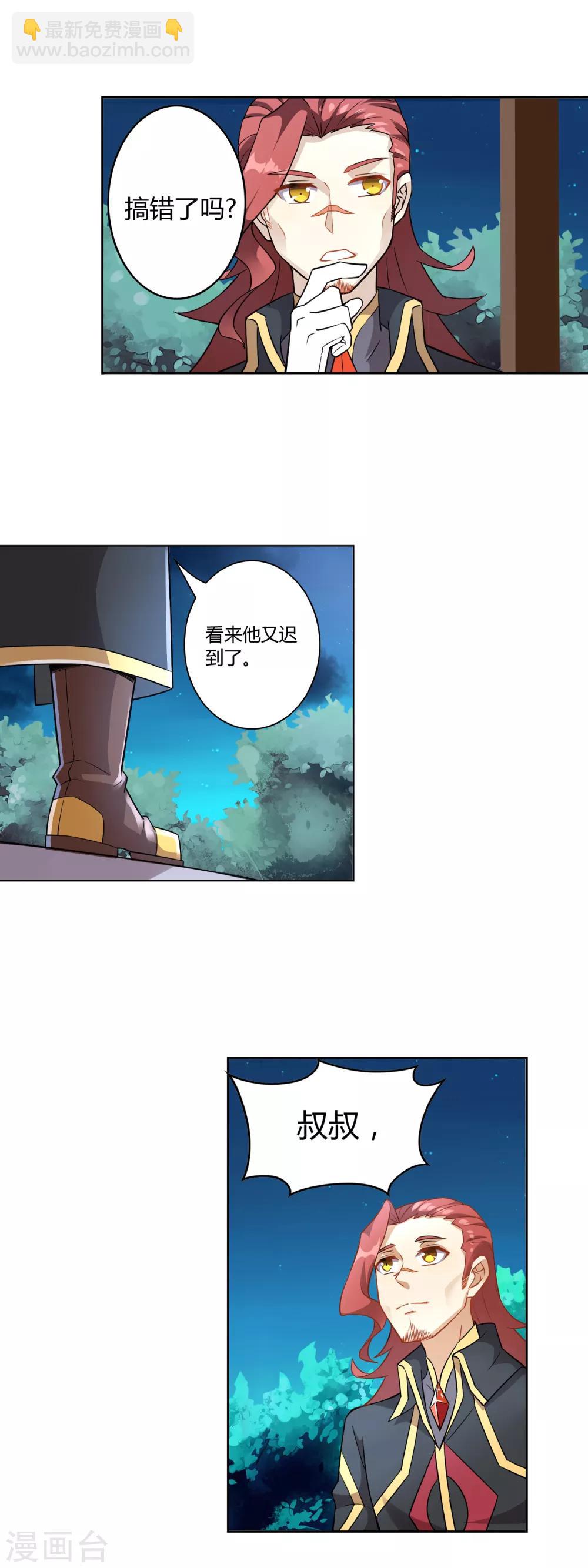 第5话 体弱的刺客-第5话