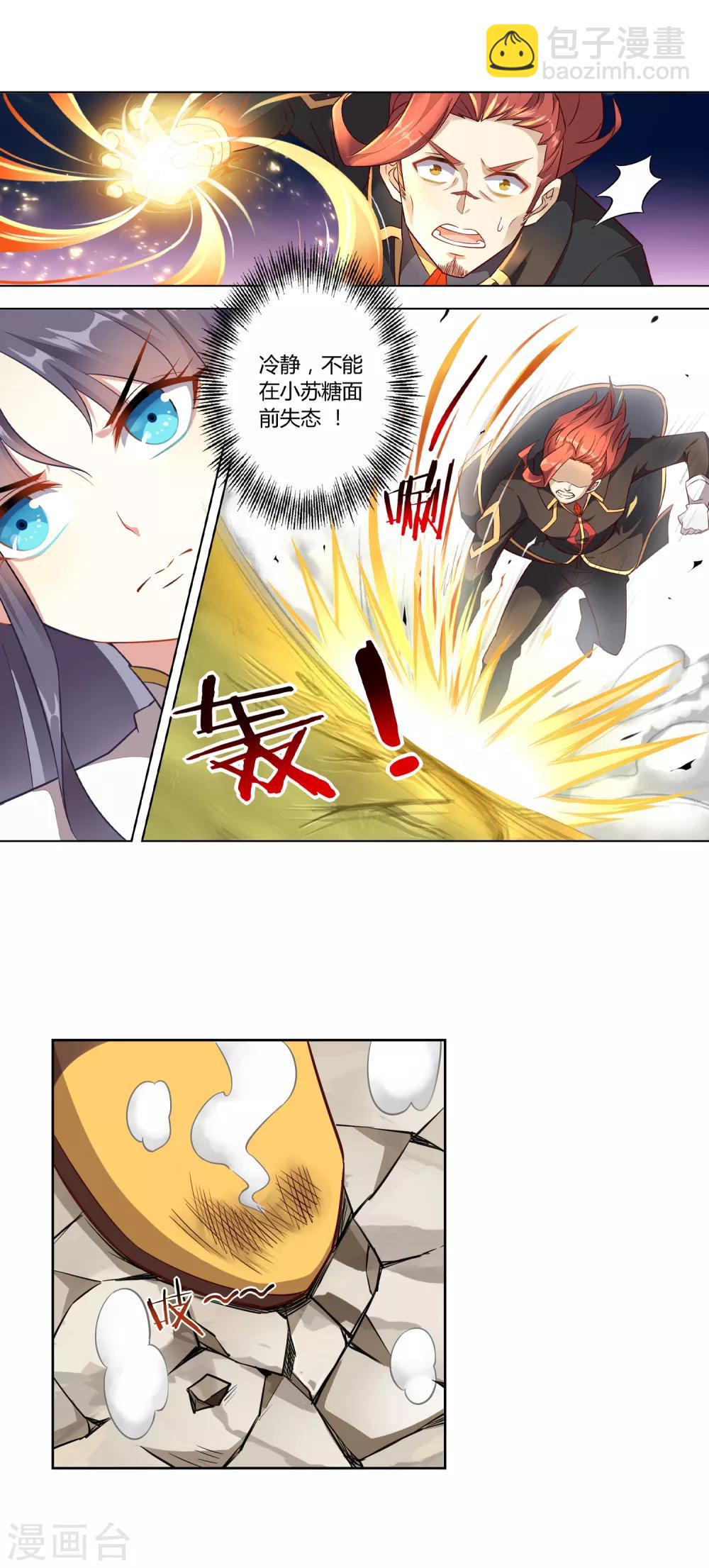 第5话 体弱的刺客-第5话