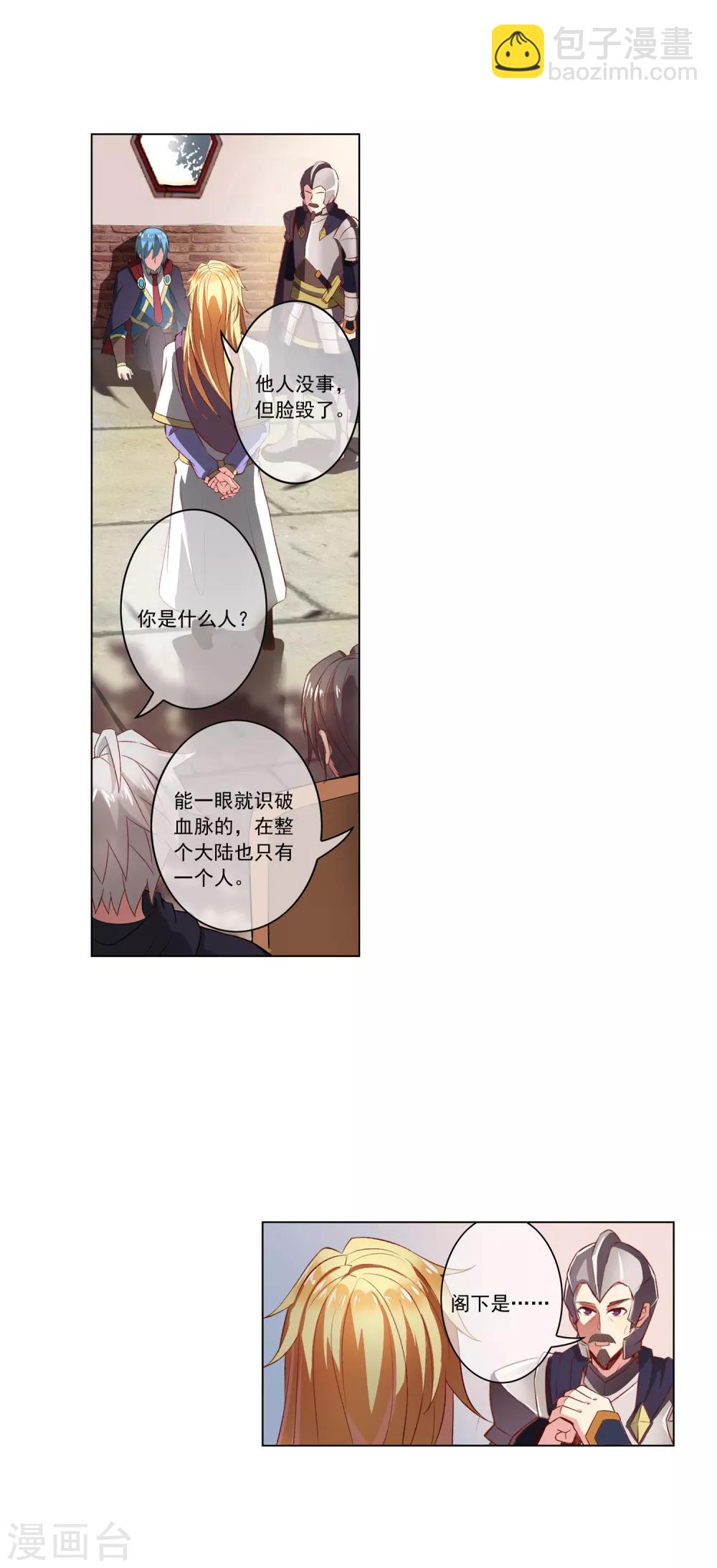 第41话 文歌成-第41话