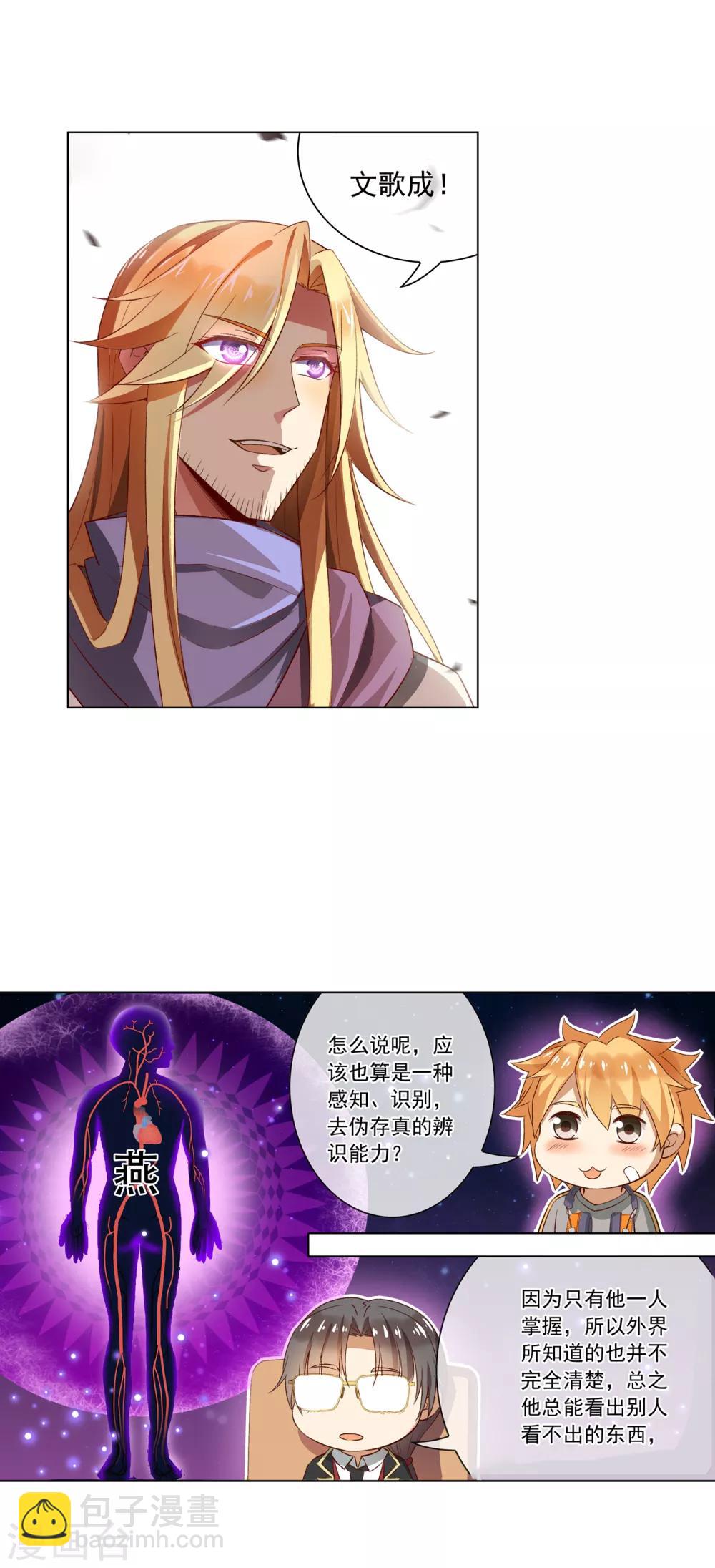 第41话 文歌成-第41话