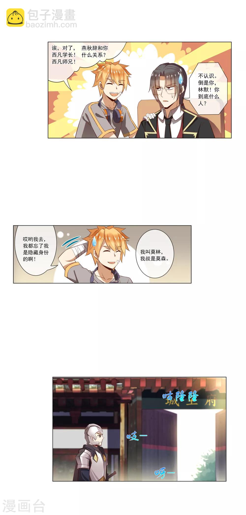 第41话 文歌成-第41话
