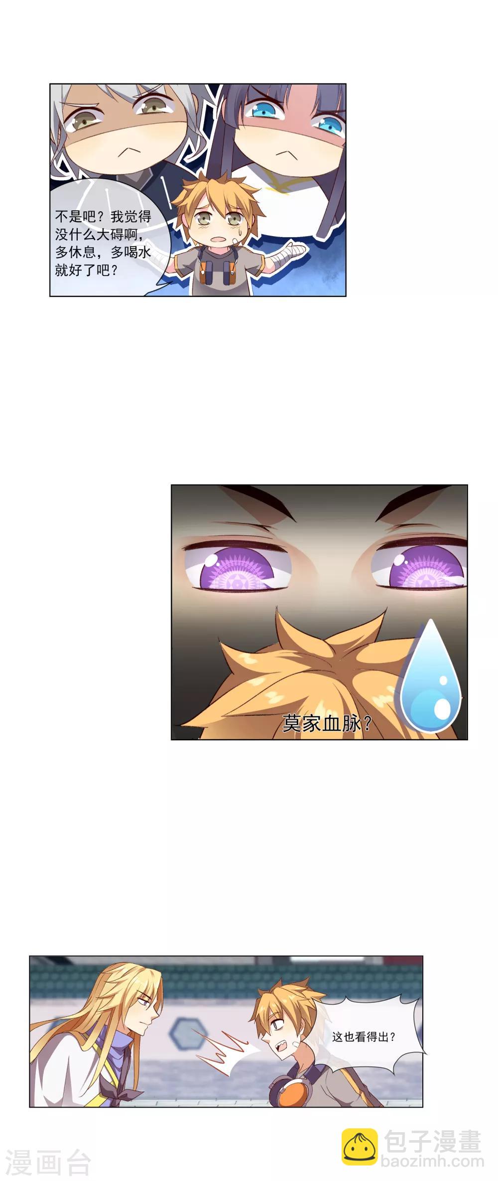 第41话 文歌成-第41话