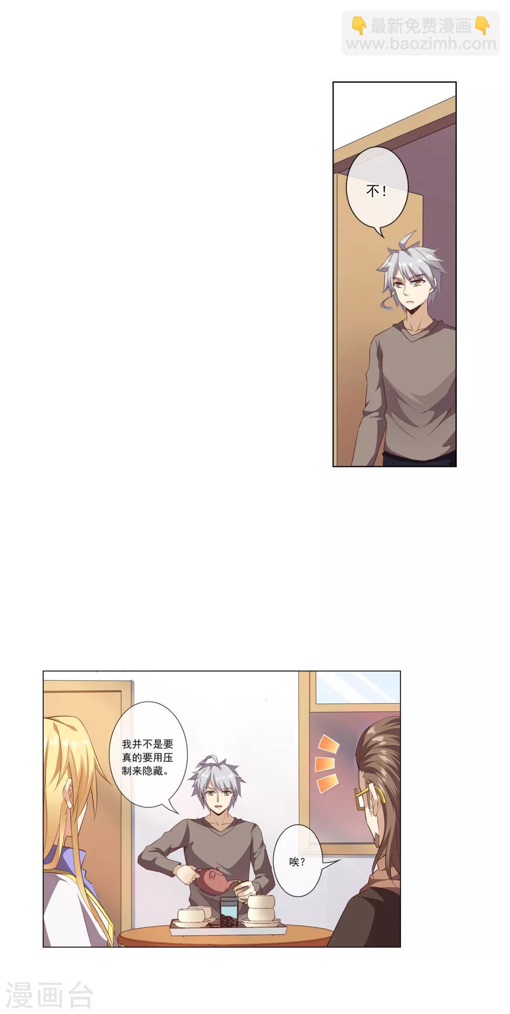 第43话 路平的打算-第43话
