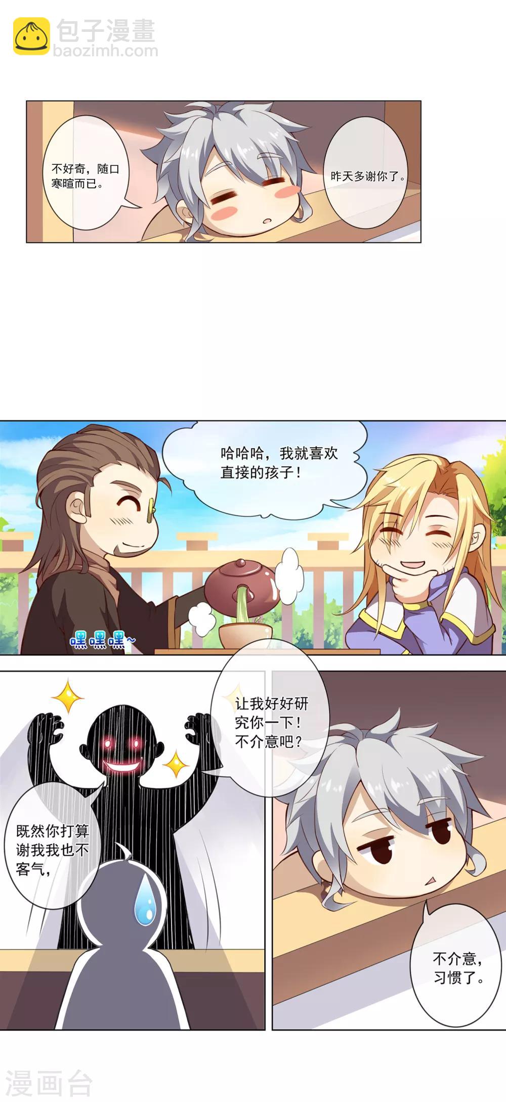 第43话 路平的打算-第43话