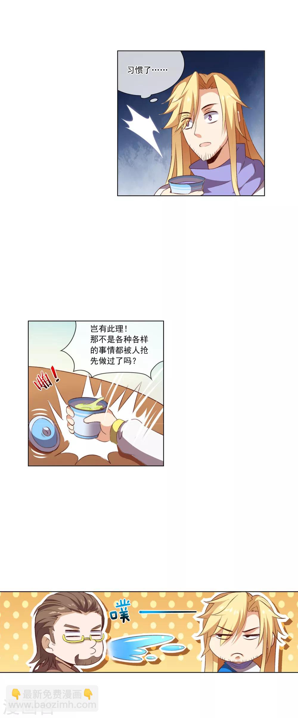 第43话 路平的打算-第43话