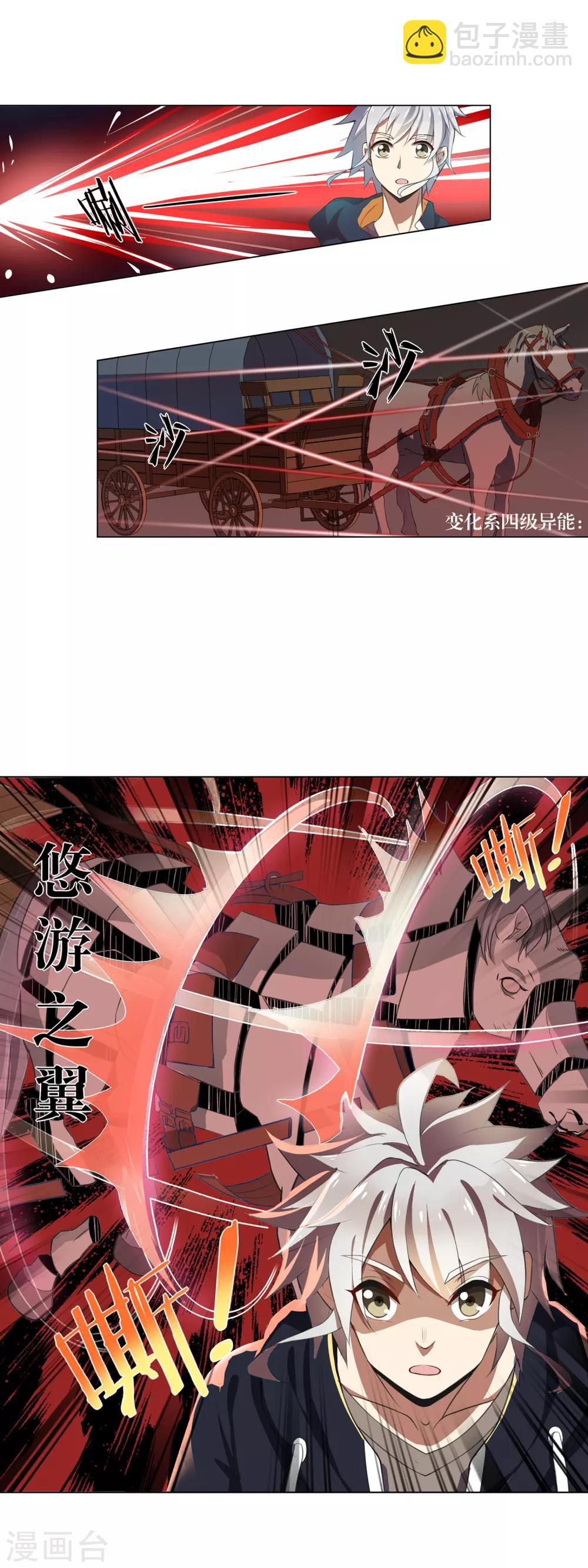 第45话 来者不善-第45话