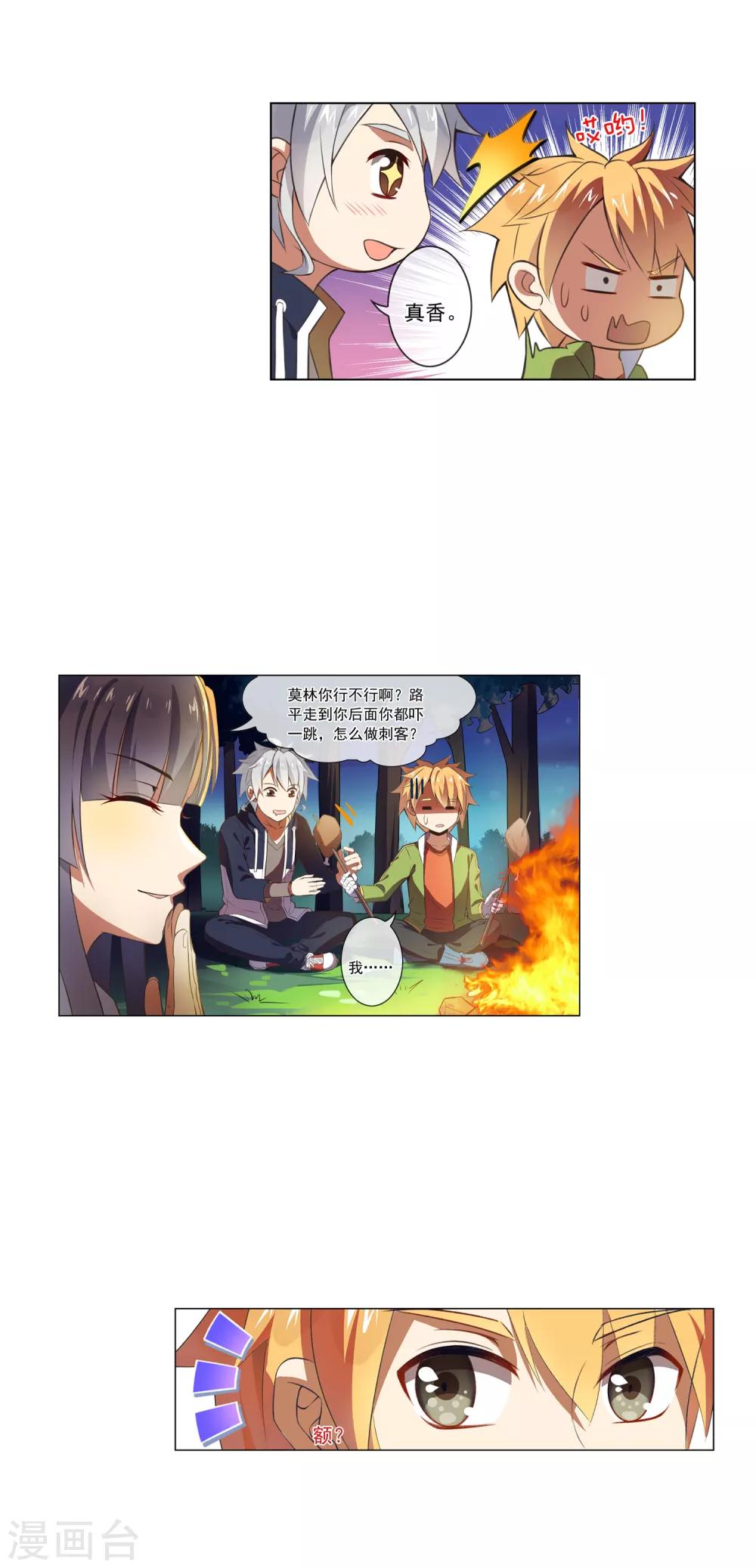 第47话 跟踪-第47话