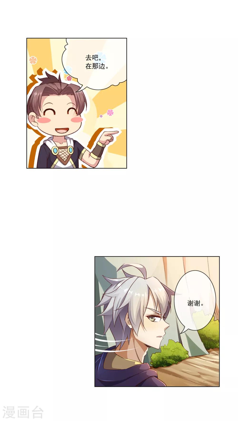 第47话 跟踪-第47话