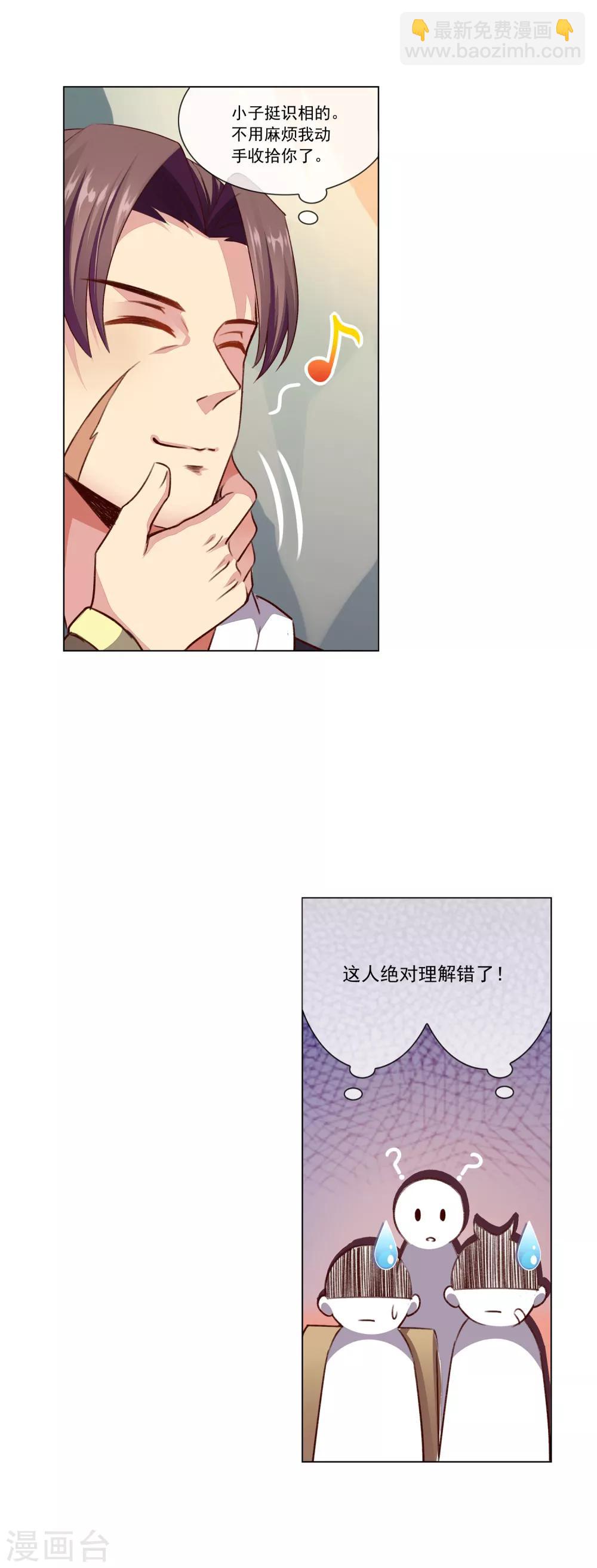 第47话 跟踪-第47话