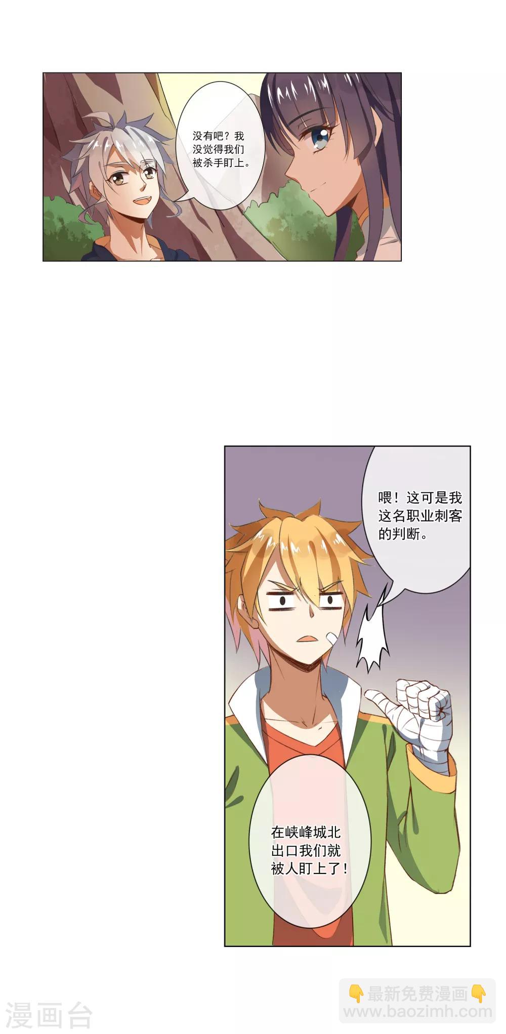 第47话 跟踪-第47话