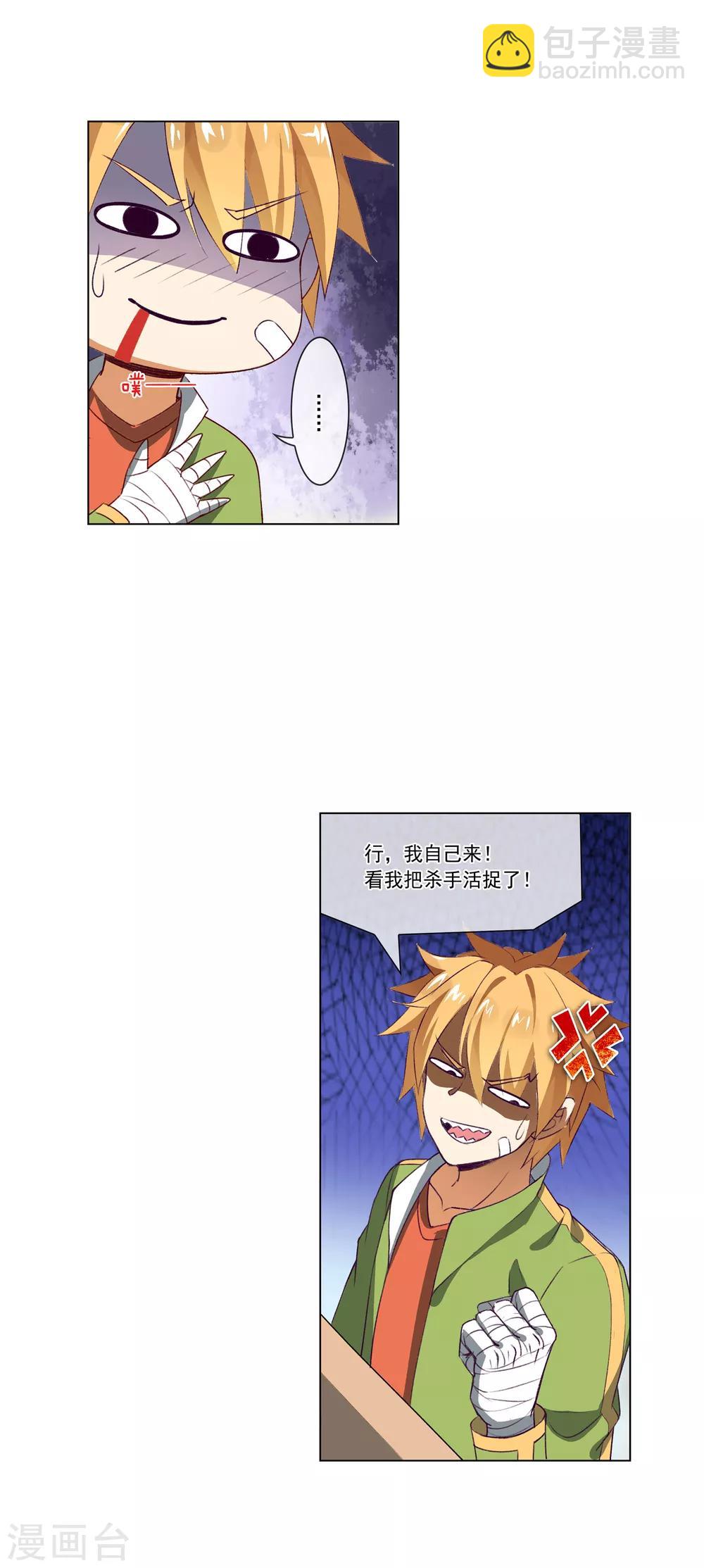 第47话 跟踪-第47话