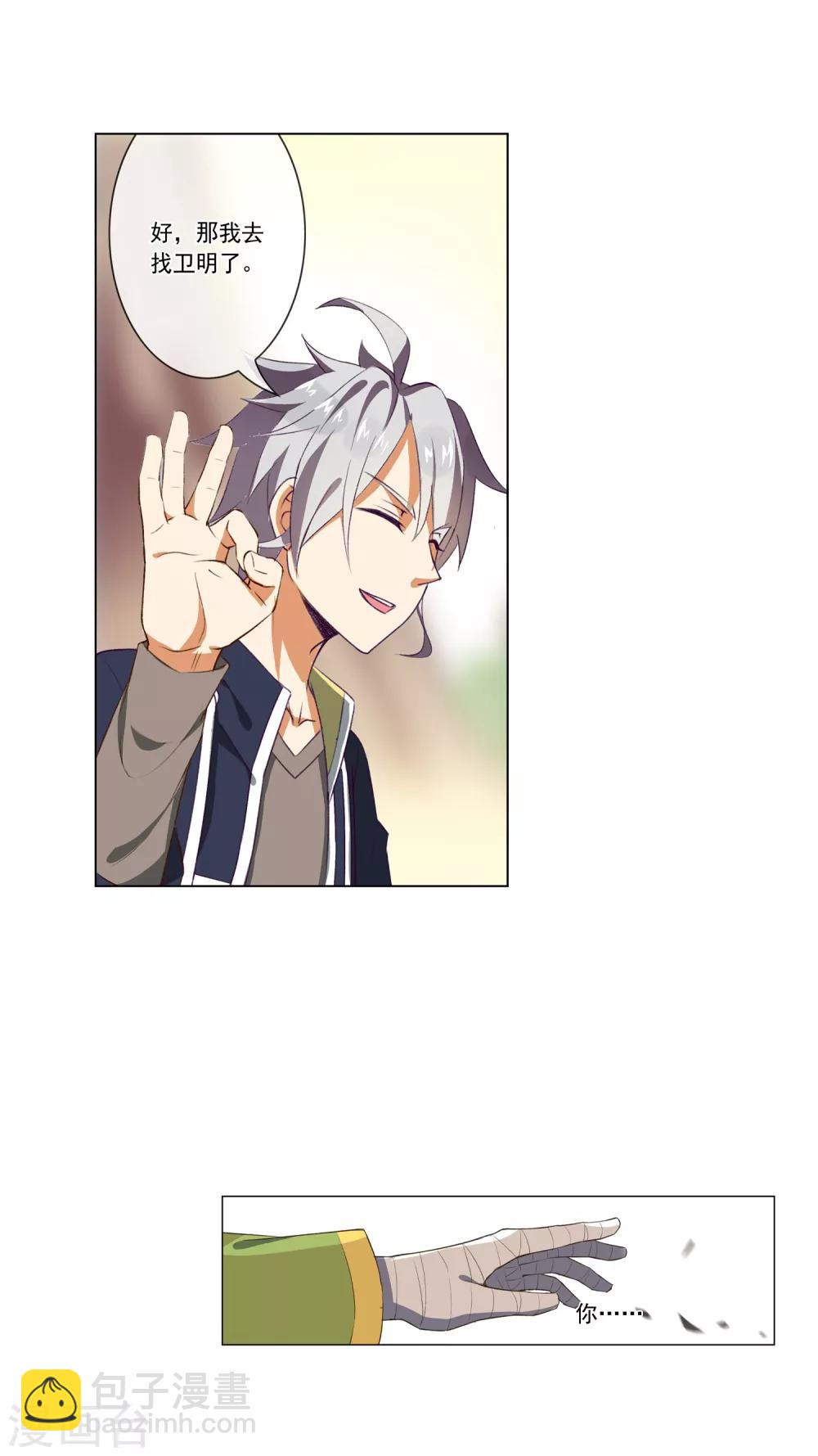 第47话 跟踪-第47话