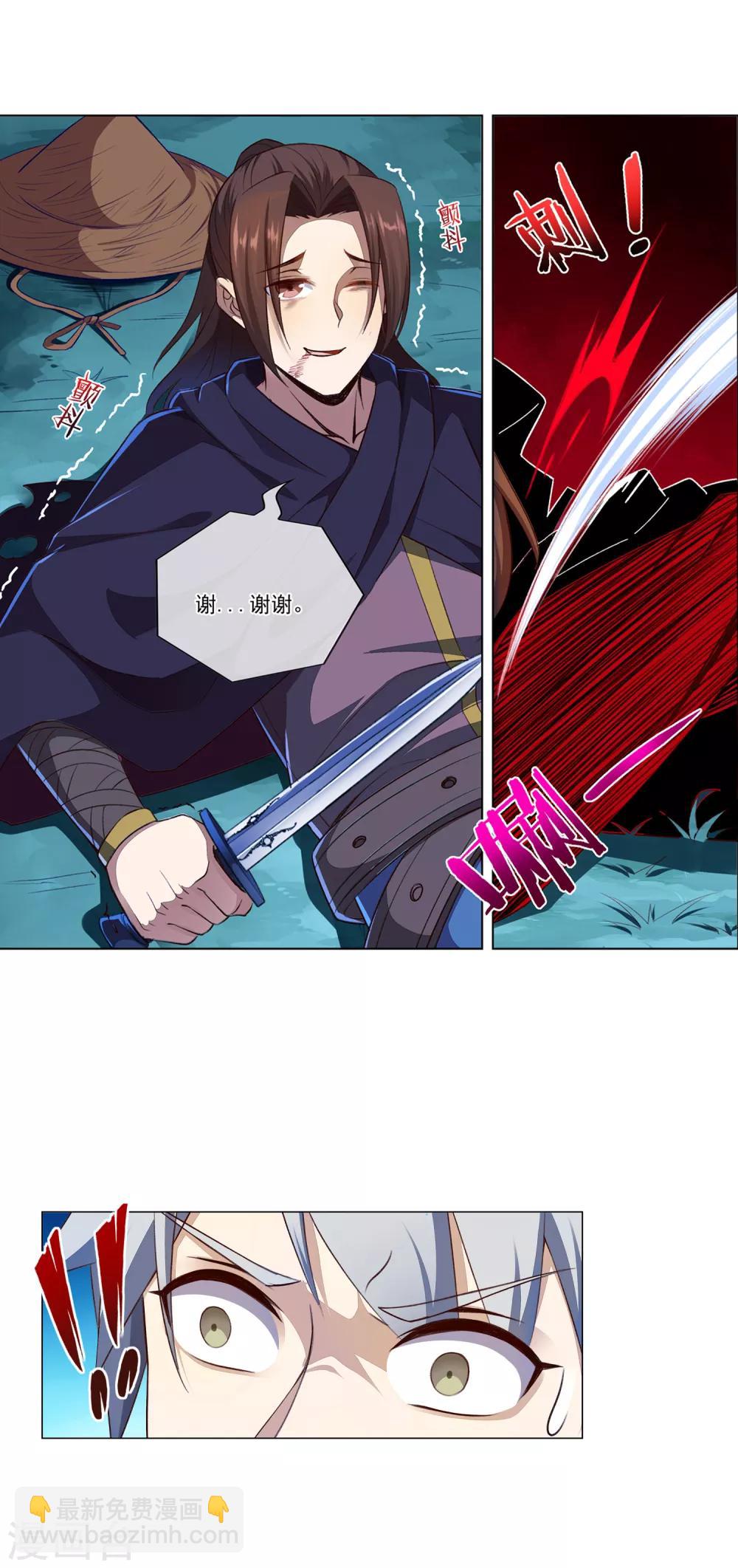 第49话 出卖-第49话