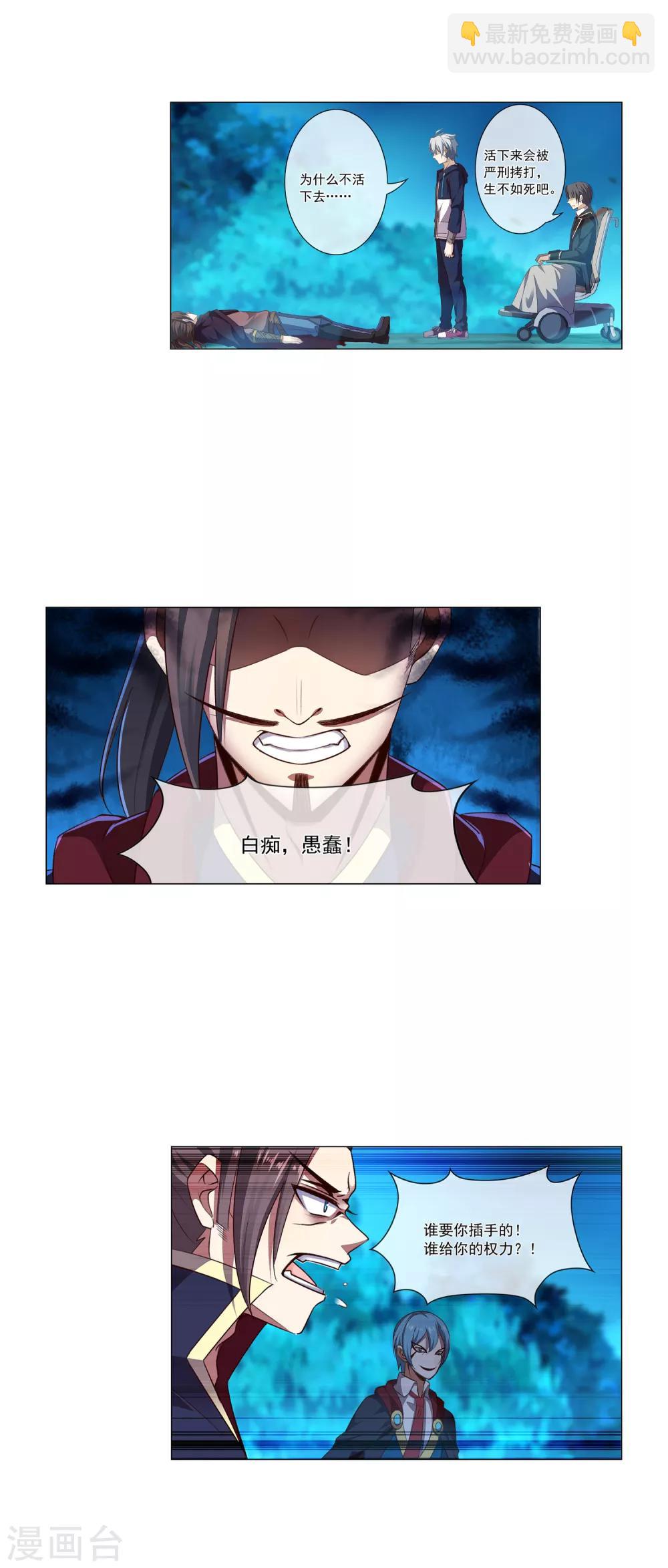 第49话 出卖-第49话