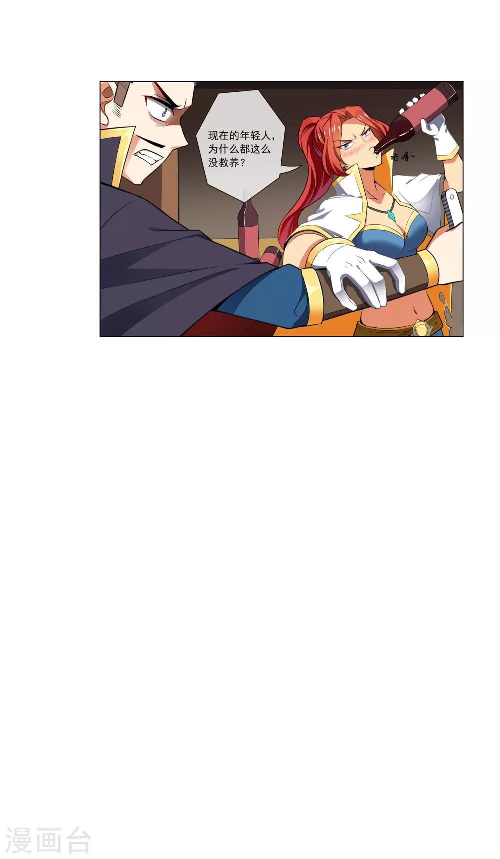 第50话 女酒鬼-第51话