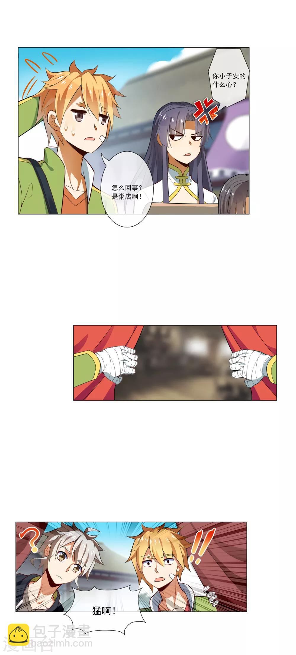 第50话 女酒鬼-第51话