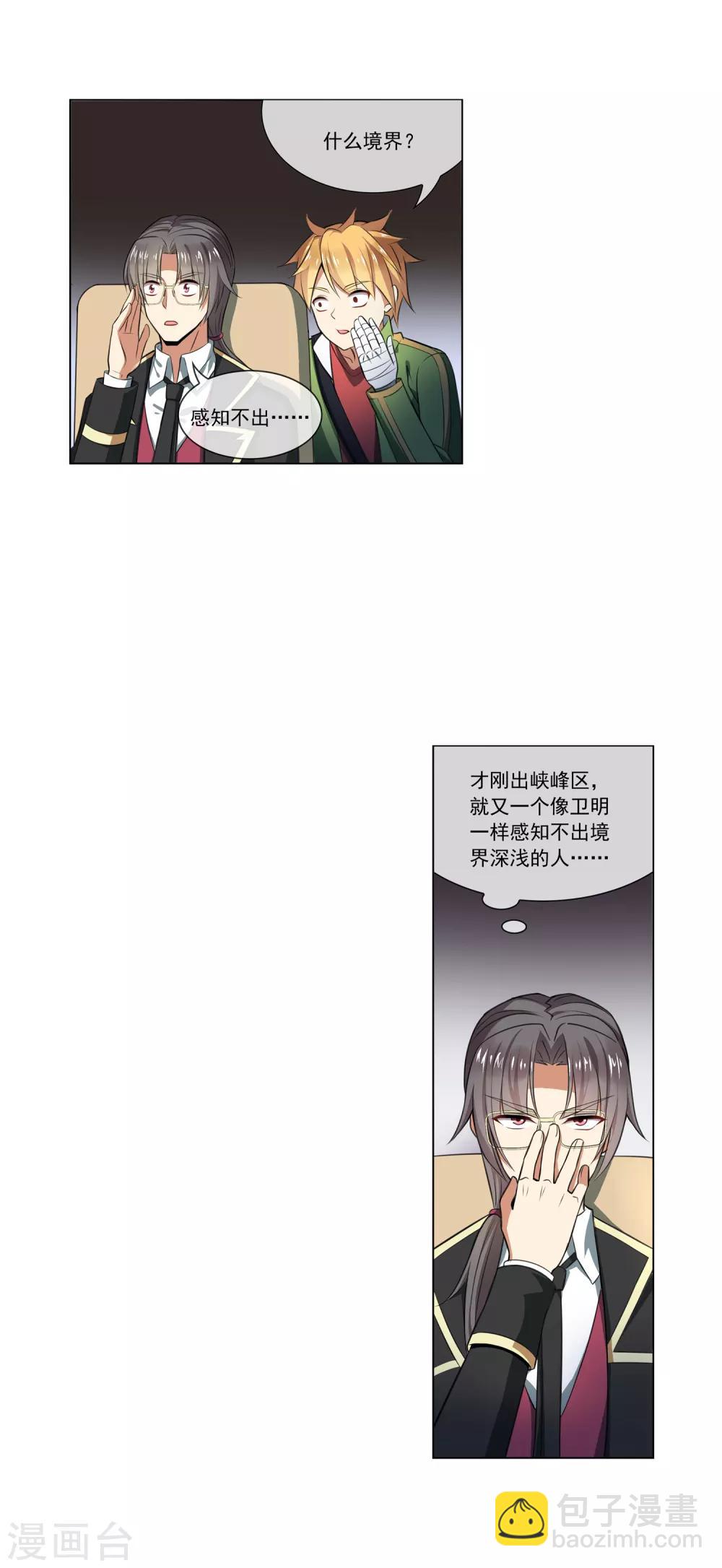 第50话 女酒鬼-第51话