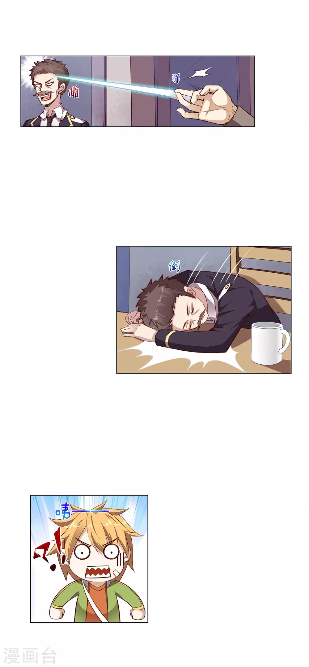 第52话 闯入者-第53话