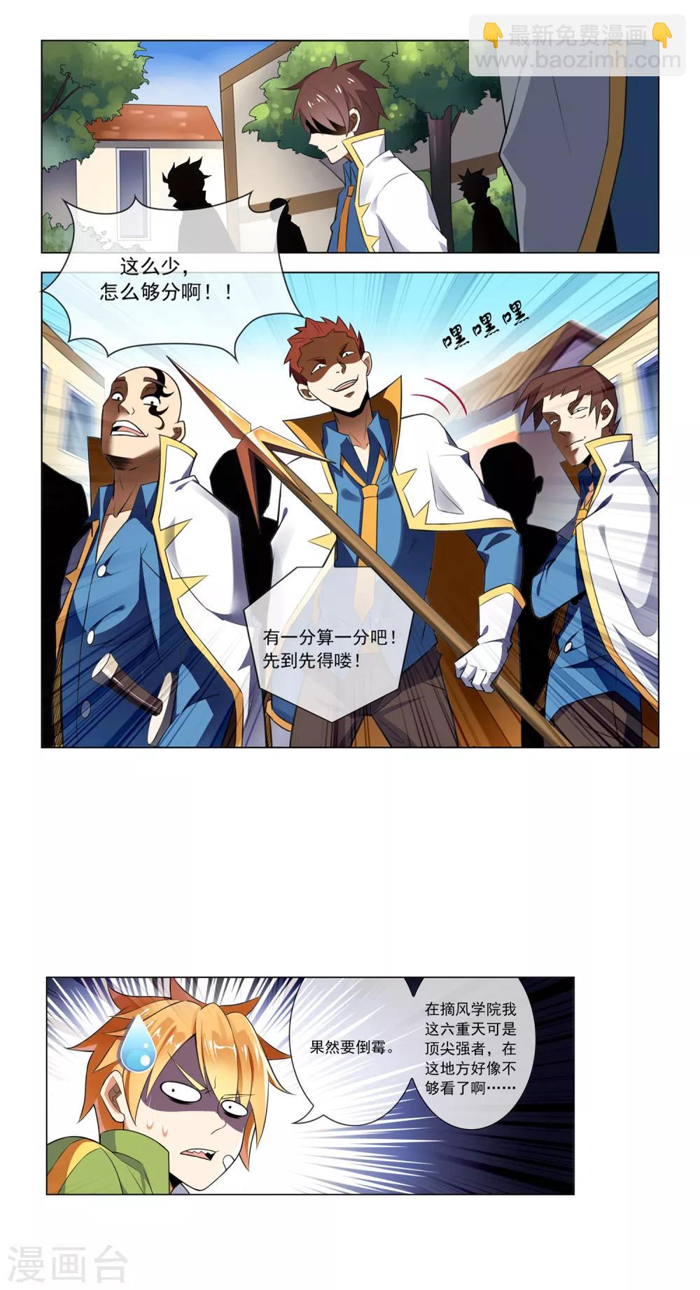 第52话 闯入者-第53话