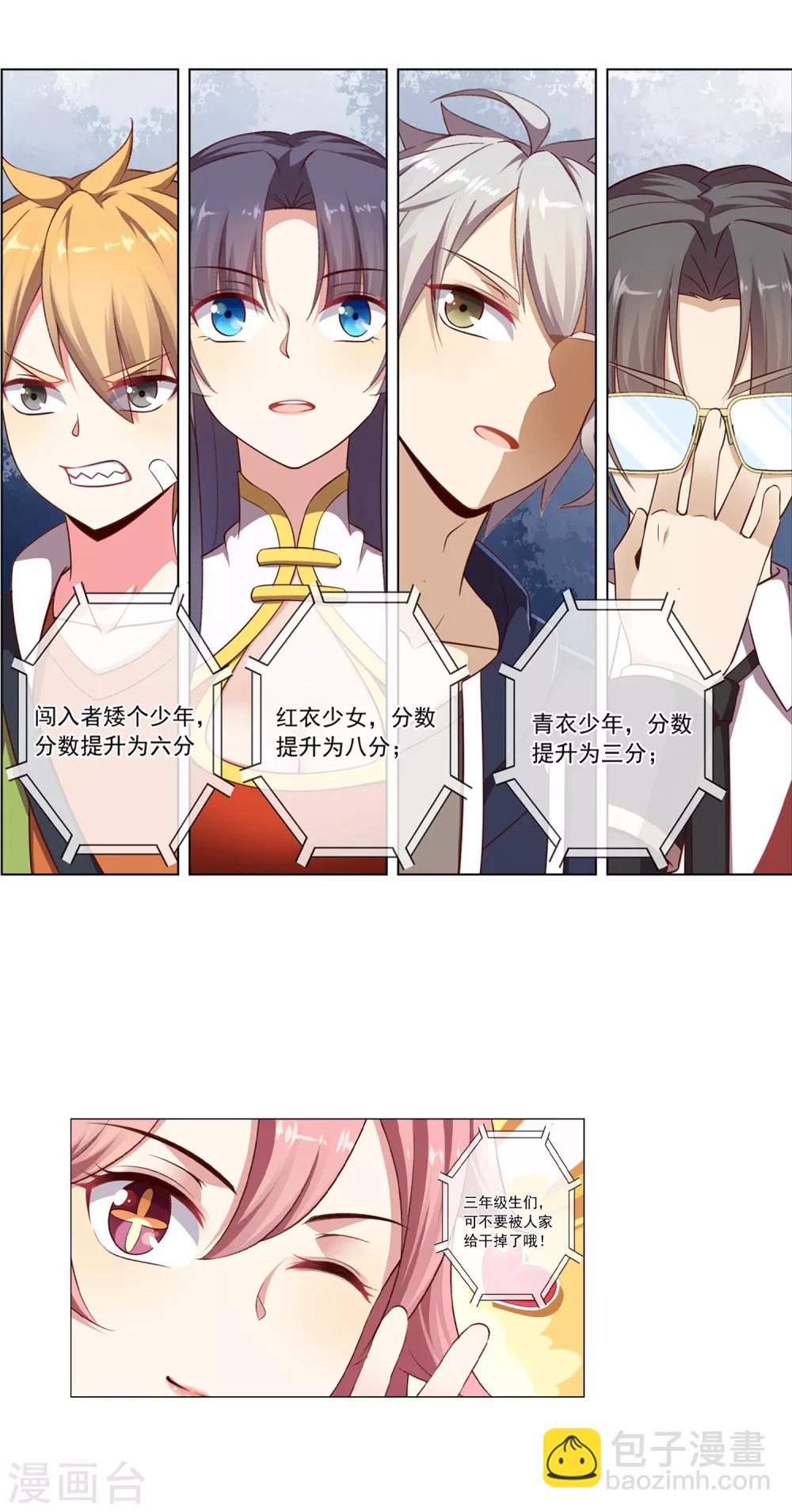 第56话 一招制敌-第57话